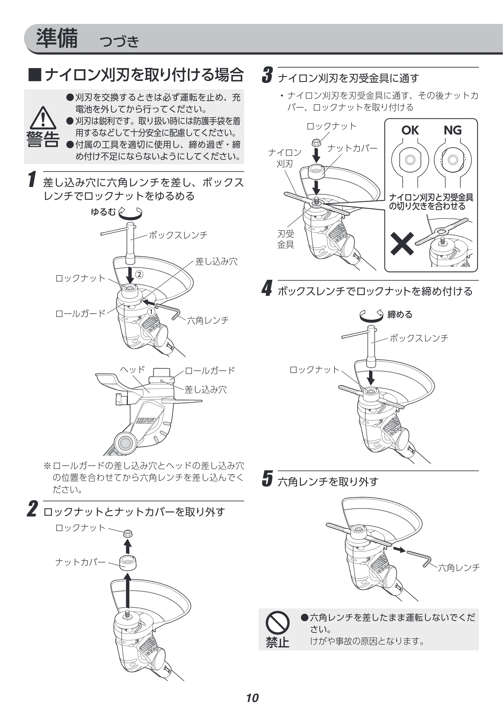 アイリスオーヤマ JGT160M2 取扱説明書 — 原本ページ — 10ページ