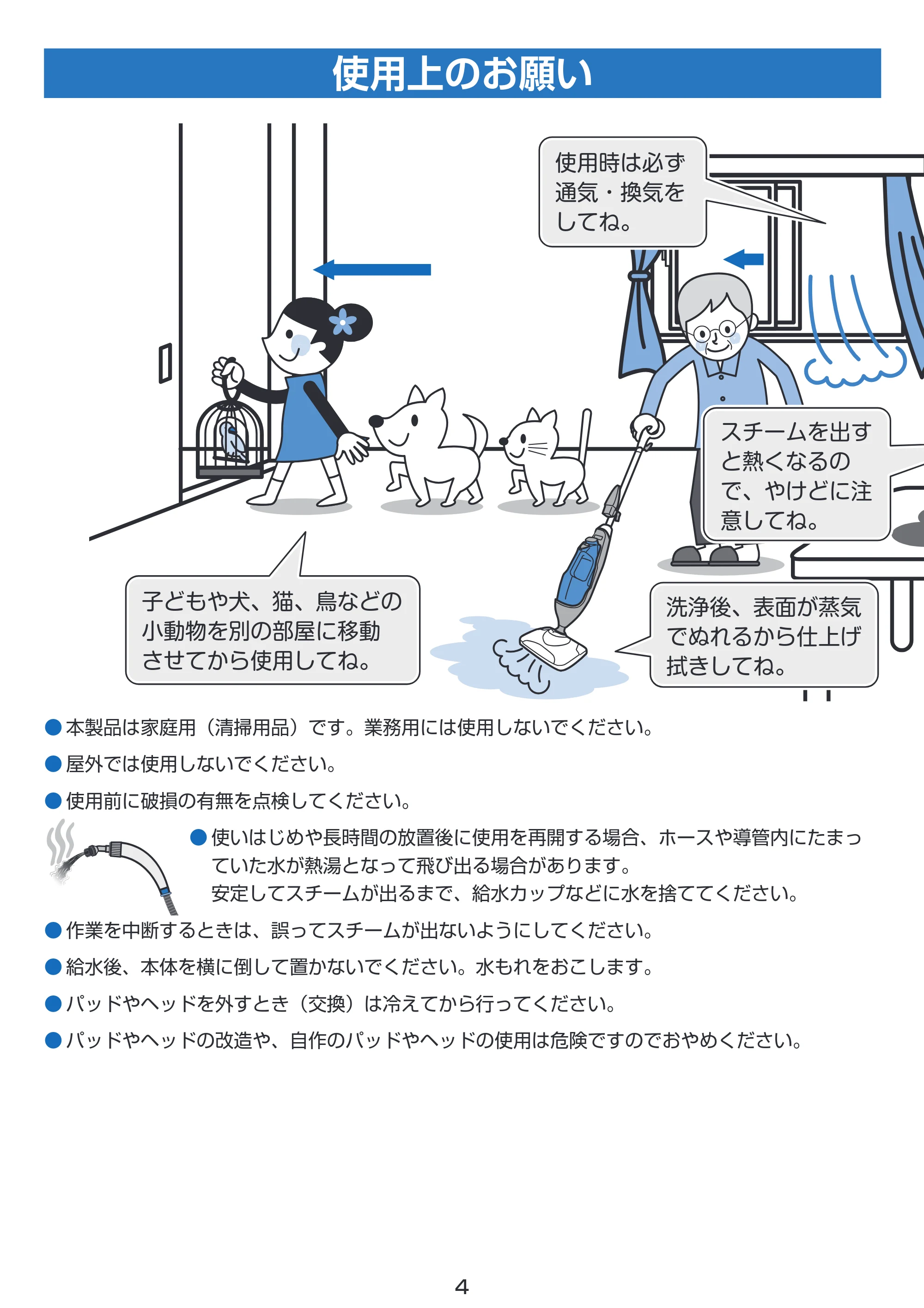 アイリスオーヤマ STP-202W 取扱説明書 — 原本ページ — 4ページ