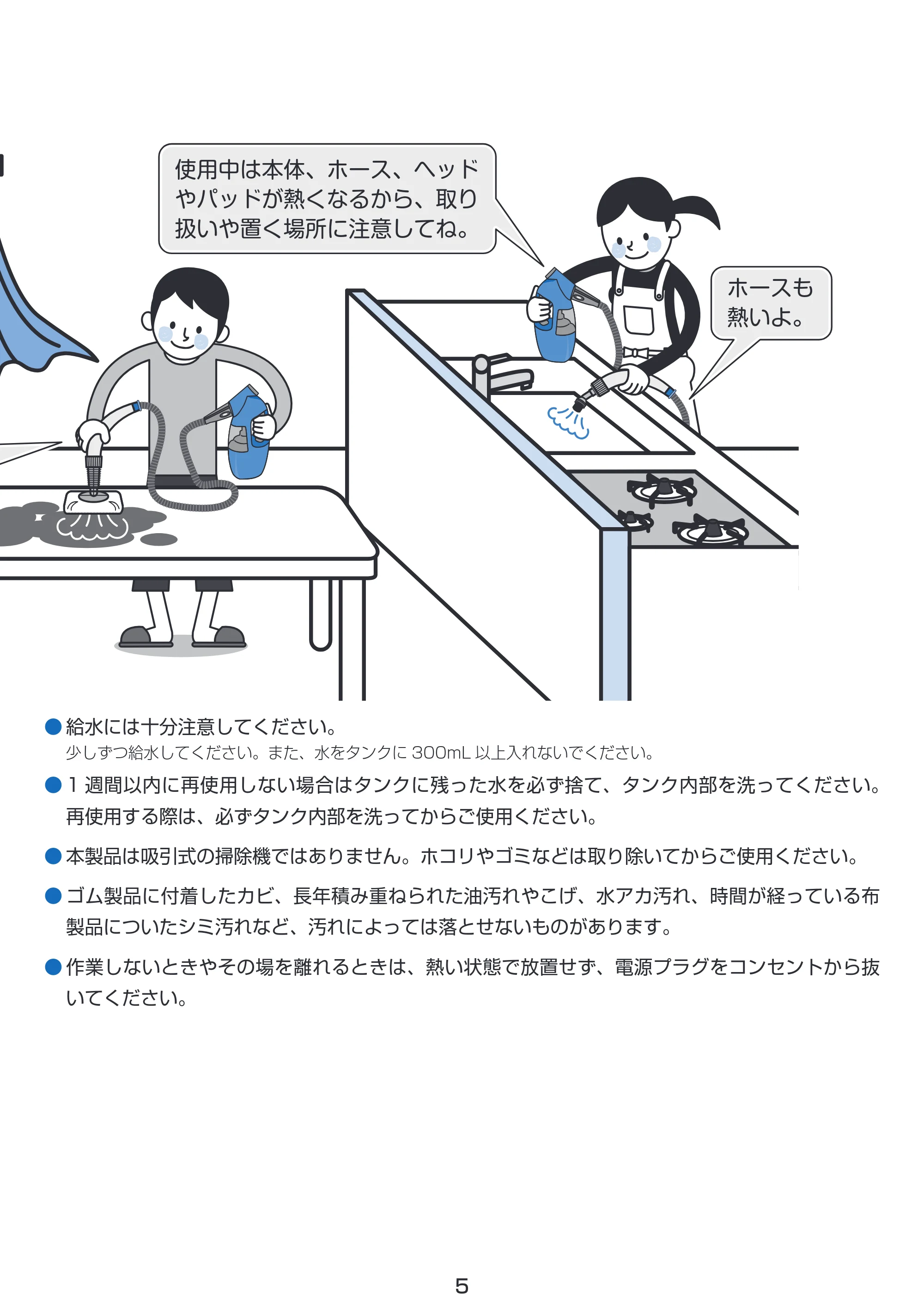 アイリスオーヤマ STP-202W 取扱説明書 — 原本ページ — 5ページ