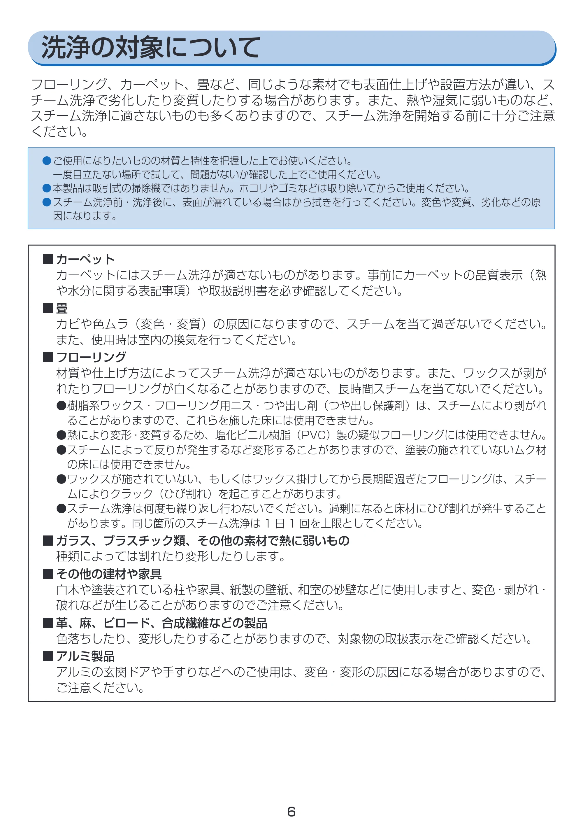 アイリスオーヤマ STP-202W 取扱説明書 — 原本ページ — 6ページ