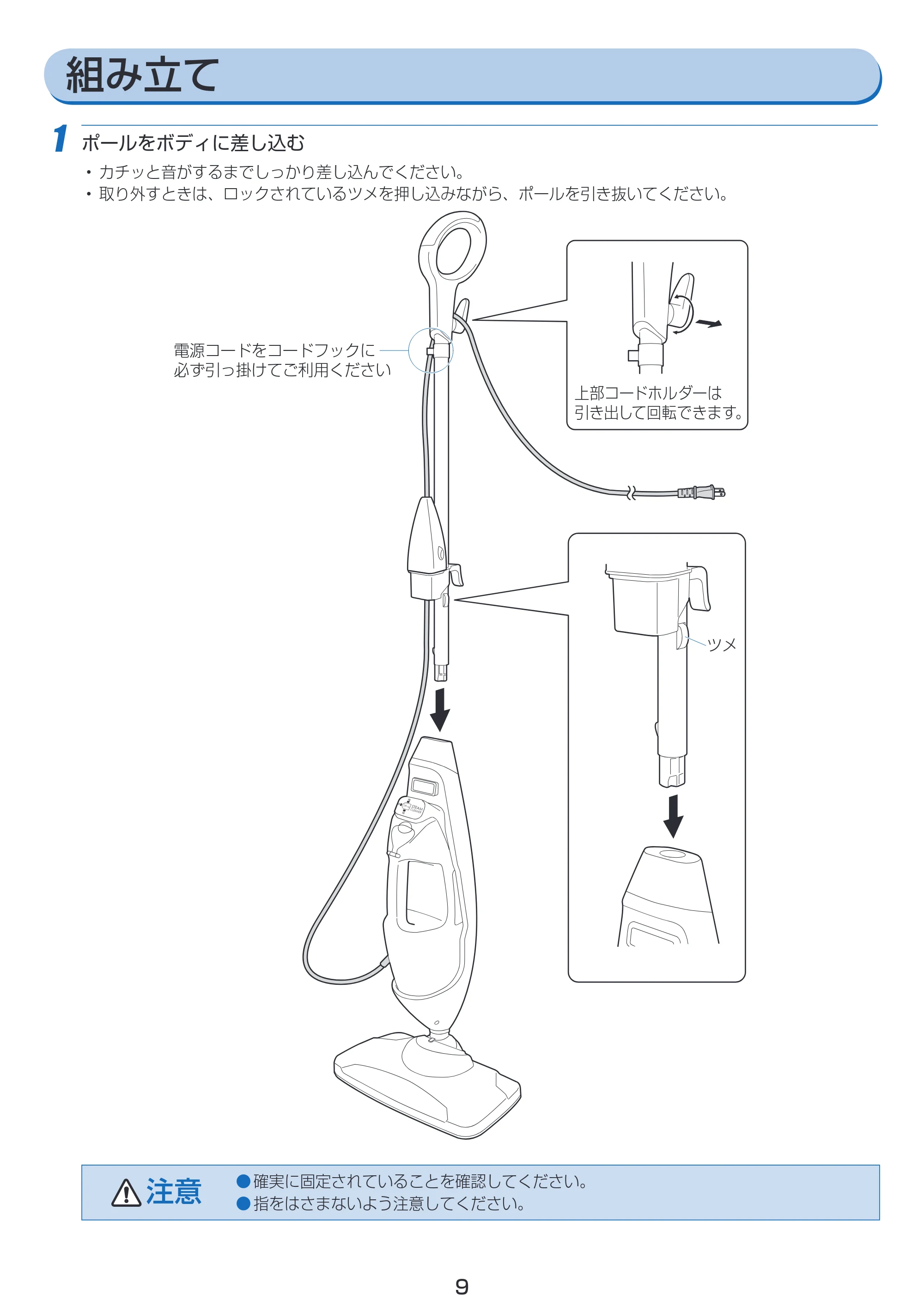 アイリスオーヤマ STP-202W 取扱説明書 — 原本ページ — 9ページ