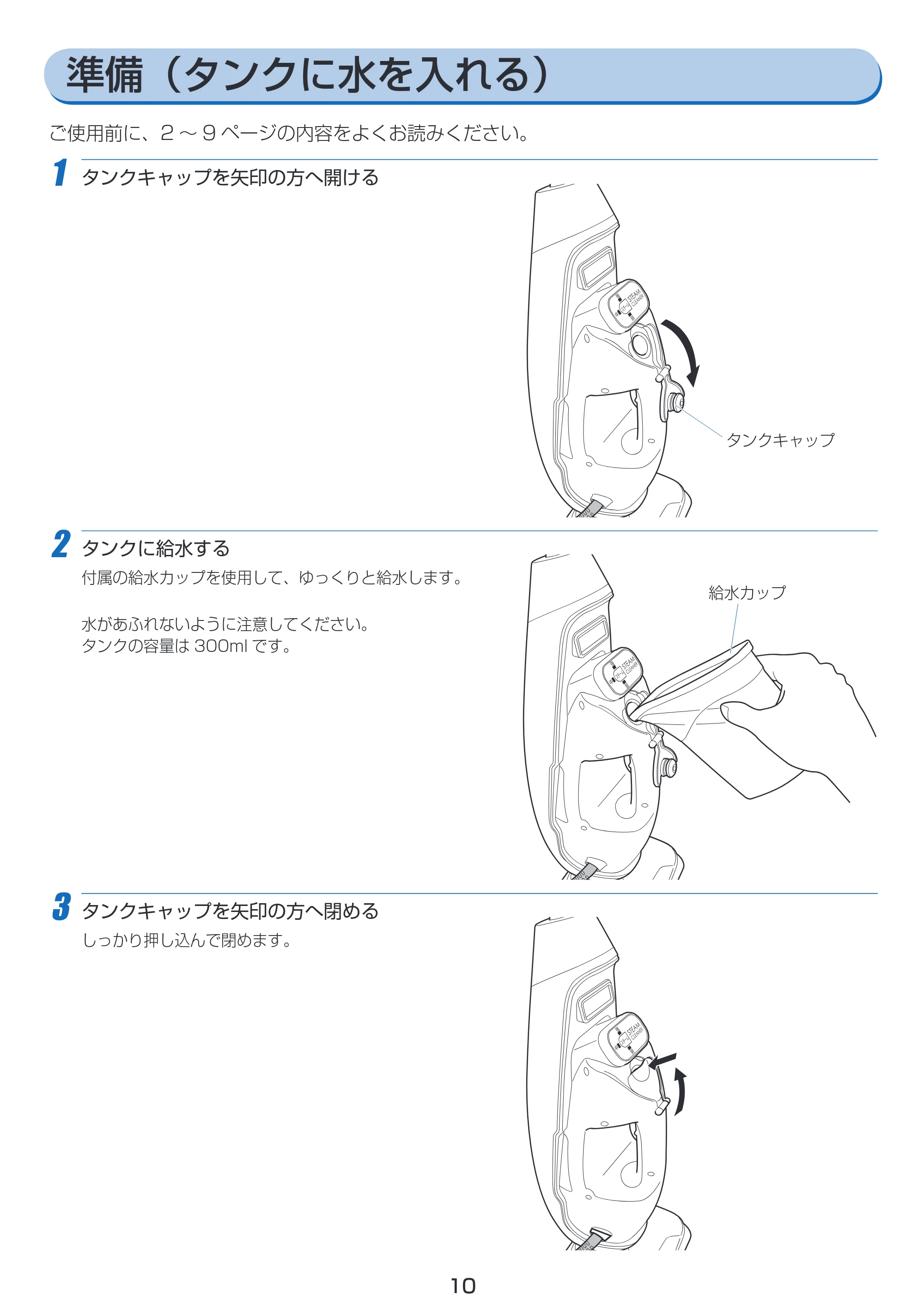 アイリスオーヤマ STP-202W 取扱説明書 — 原本ページ — 10ページ