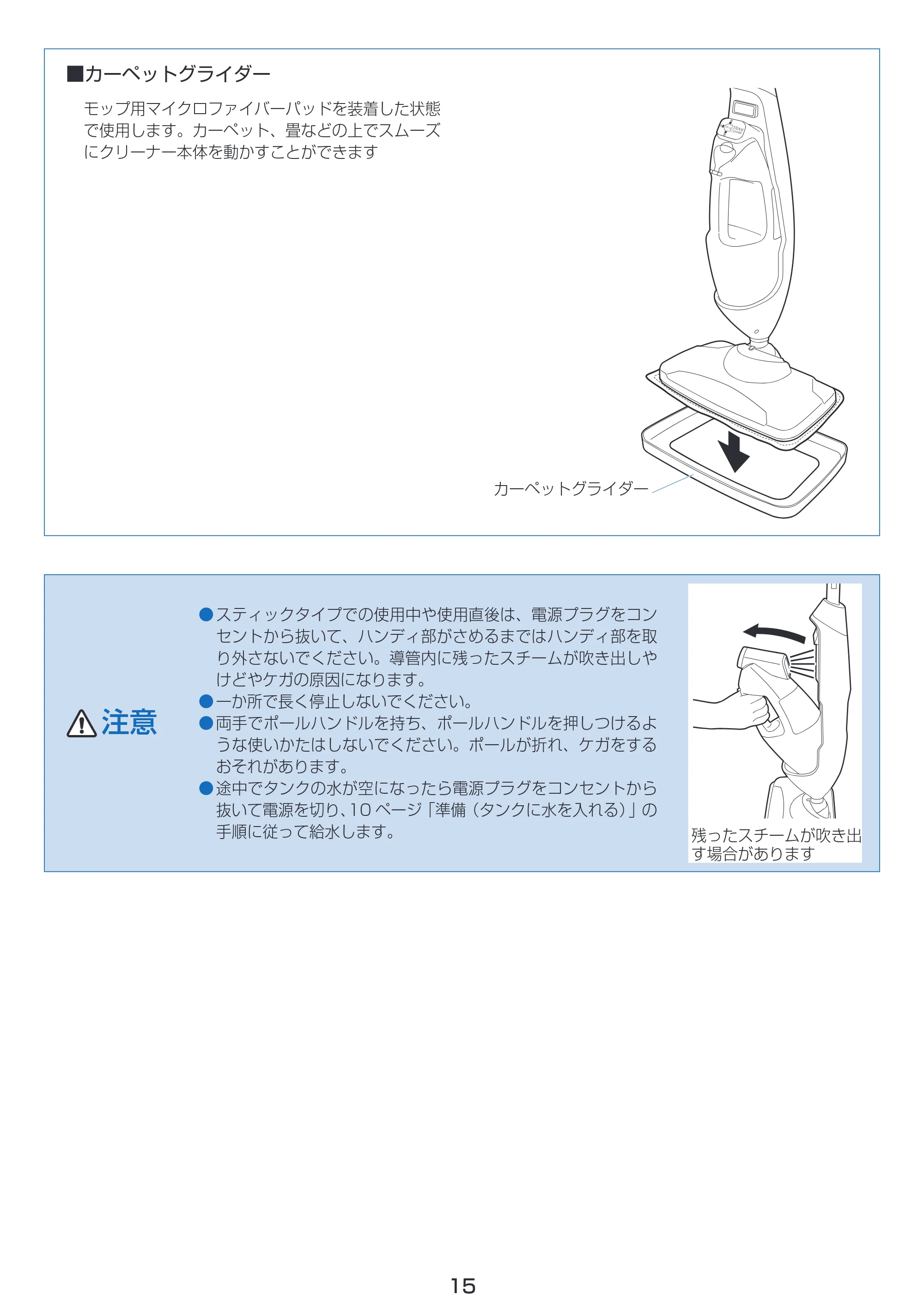 アイリスオーヤマ STP-202W 取扱説明書 — 原本ページ — 15ページ