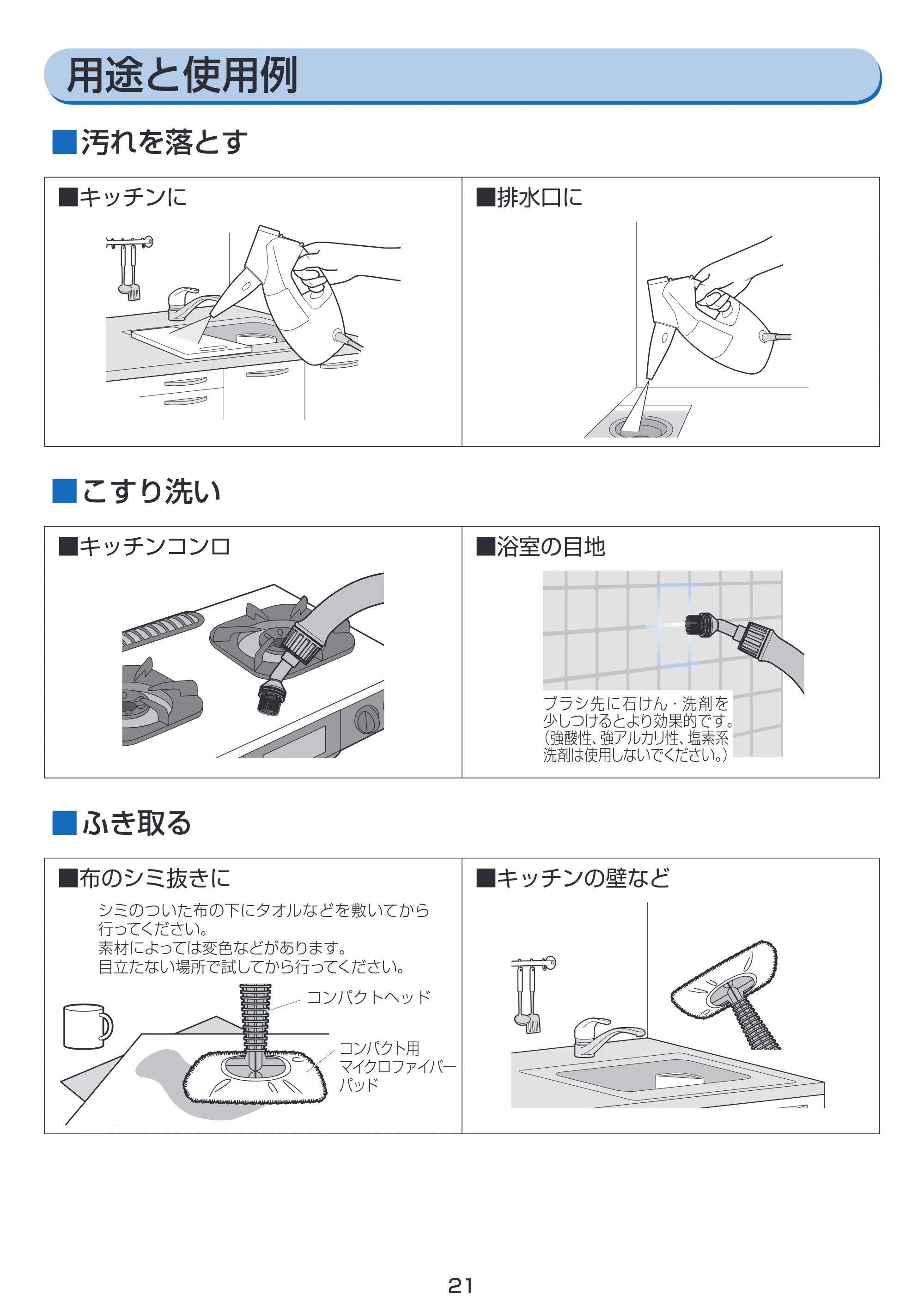 アイリスオーヤマ STP-202W 取扱説明書 — 原本ページ — 21ページ