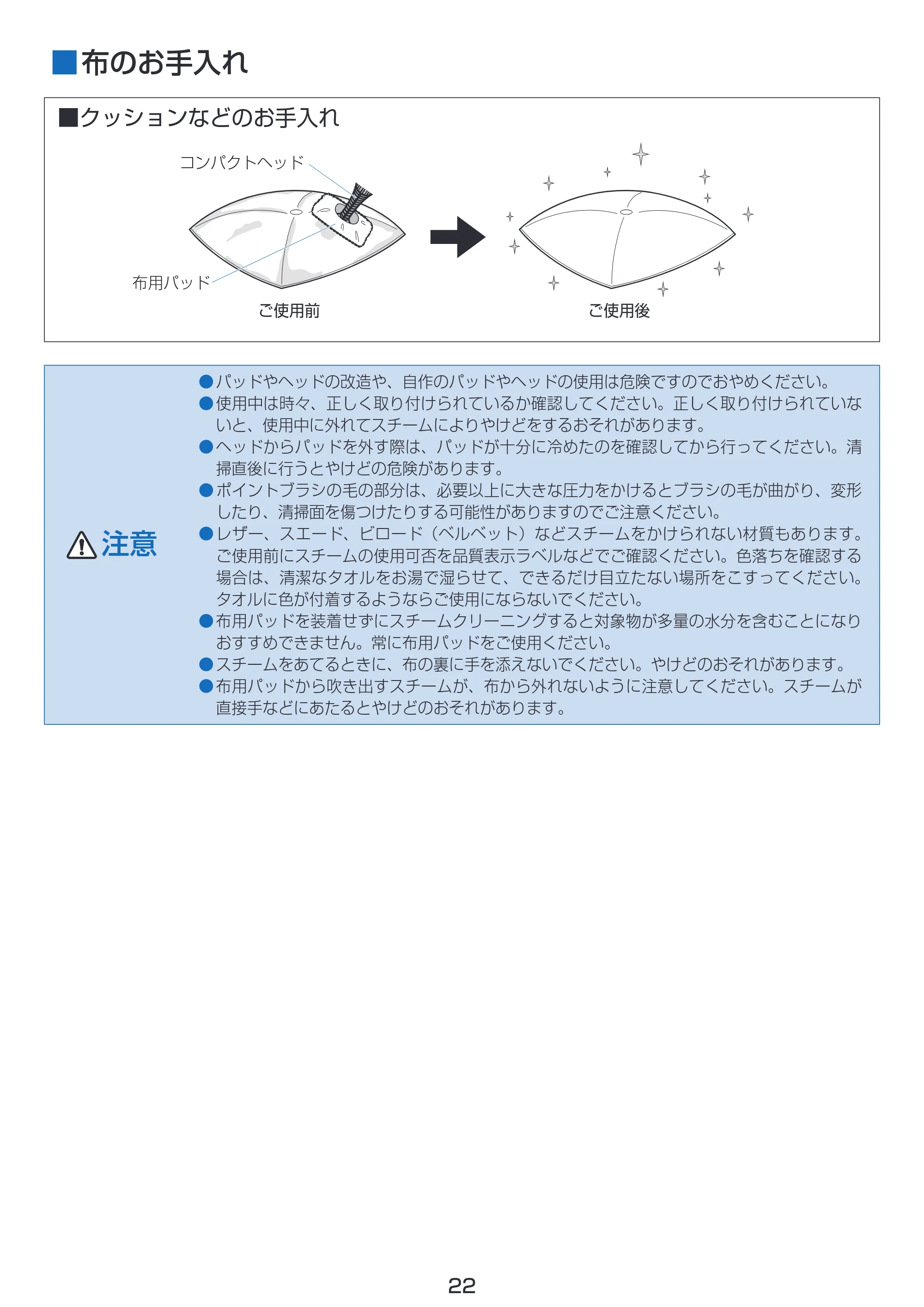 アイリスオーヤマ STP-202W 取扱説明書 — 原本ページ — 22ページ