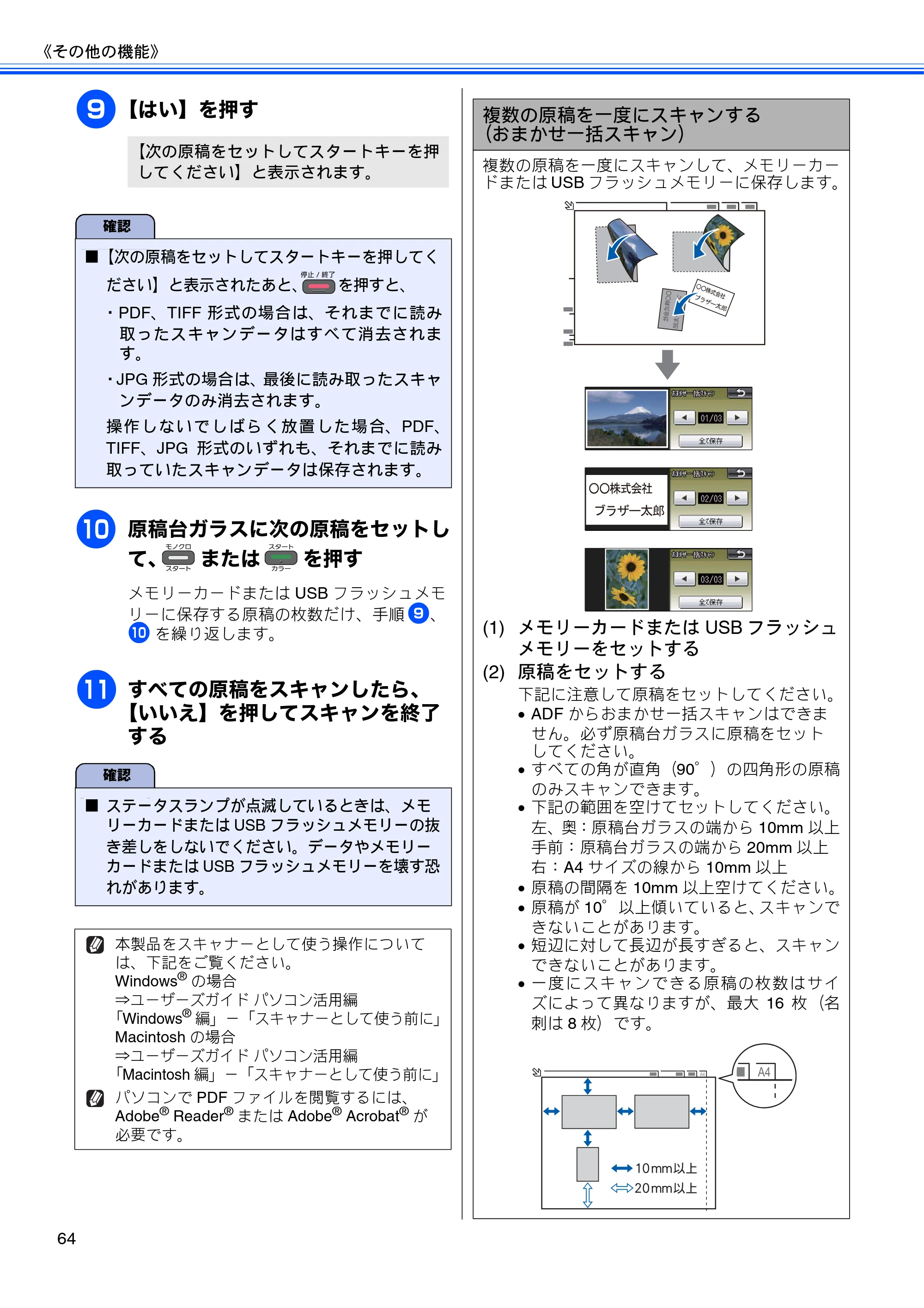 ブラザー DCP-J940N-B/W/ECO ユーザーズガイド ～基本編～ — 原本ページ — 66ページ
