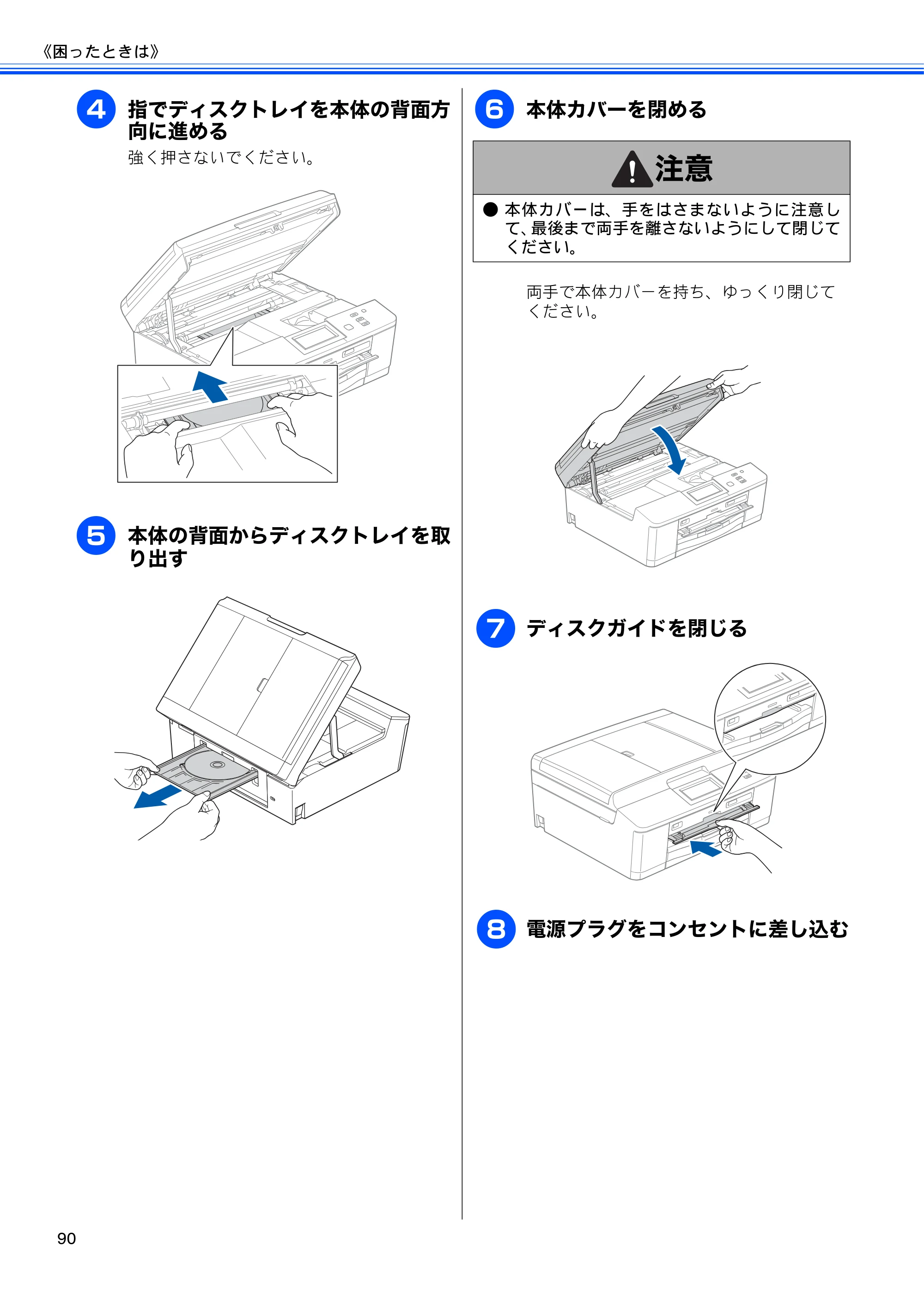 ブラザー DCP-J940N-B/W/ECO ユーザーズガイド ～基本編～ — 原本ページ — 92ページ