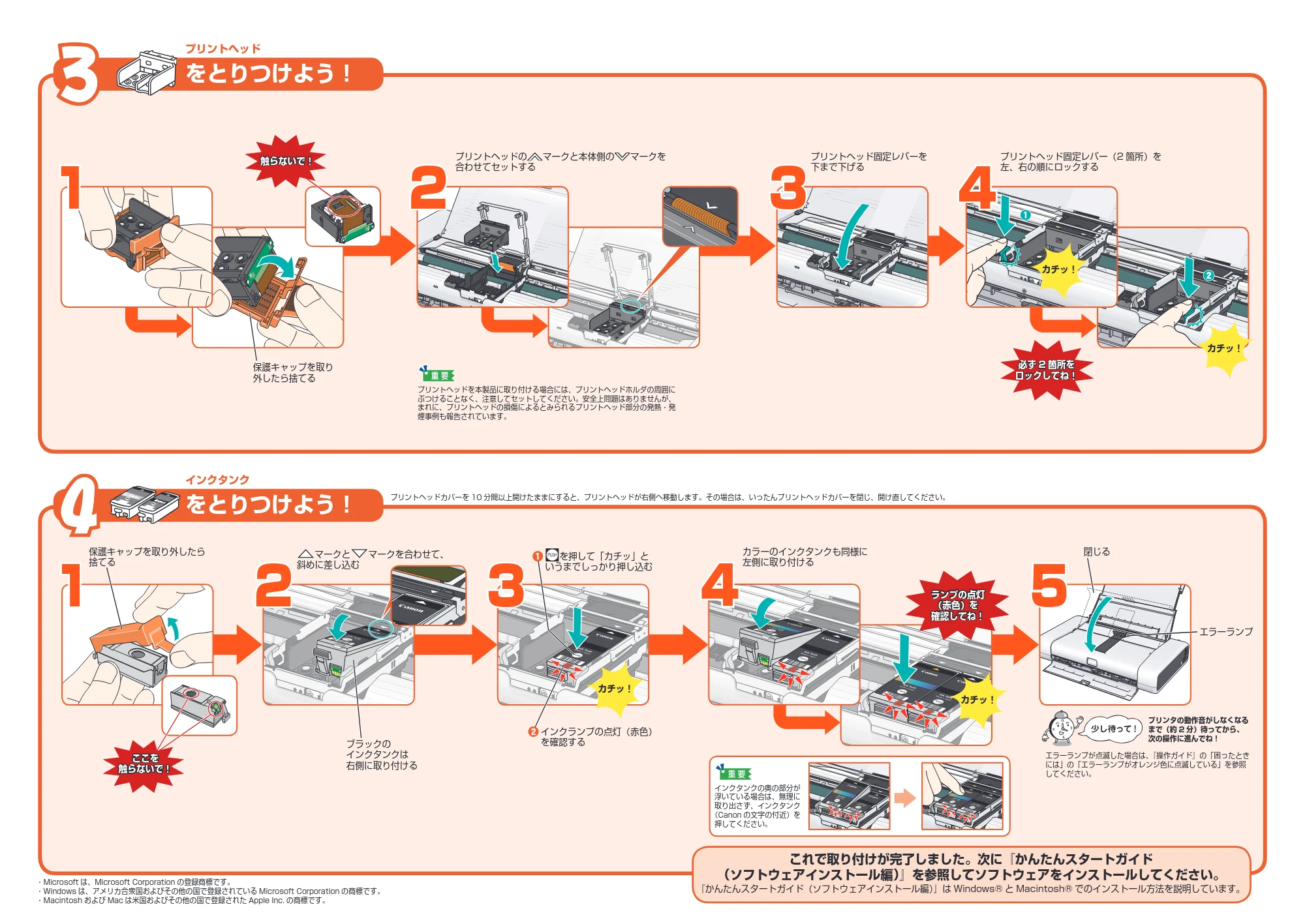 キヤノン PIXUS iP100 かんたんスタートガイド（本体設置編） （PDF形式／2.01Mバイト） — 原本ページ — 2ページ