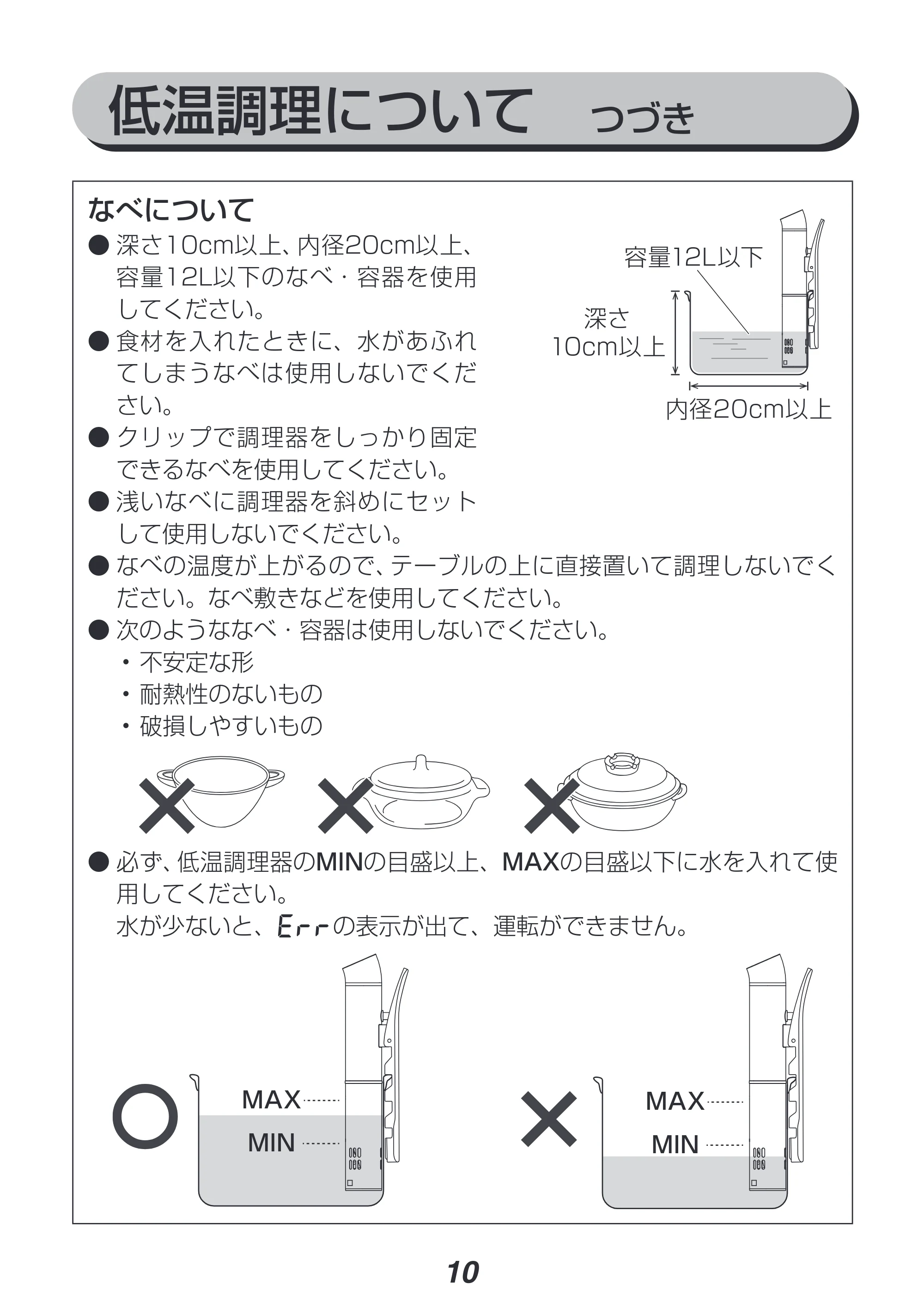 アイリスオーヤマ LTC-02 取扱説明書 — 原本ページ — 10ページ