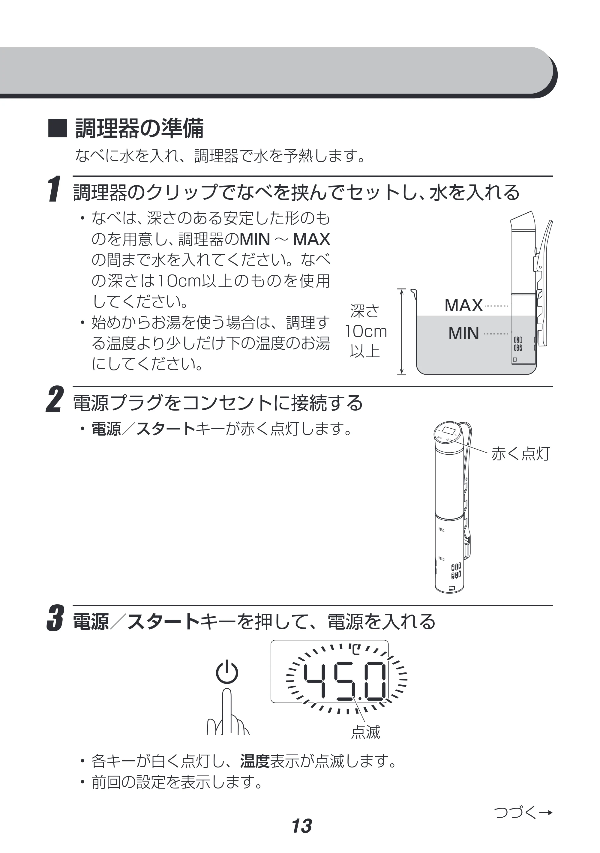 アイリスオーヤマ LTC-02 取扱説明書 — 原本ページ — 13ページ