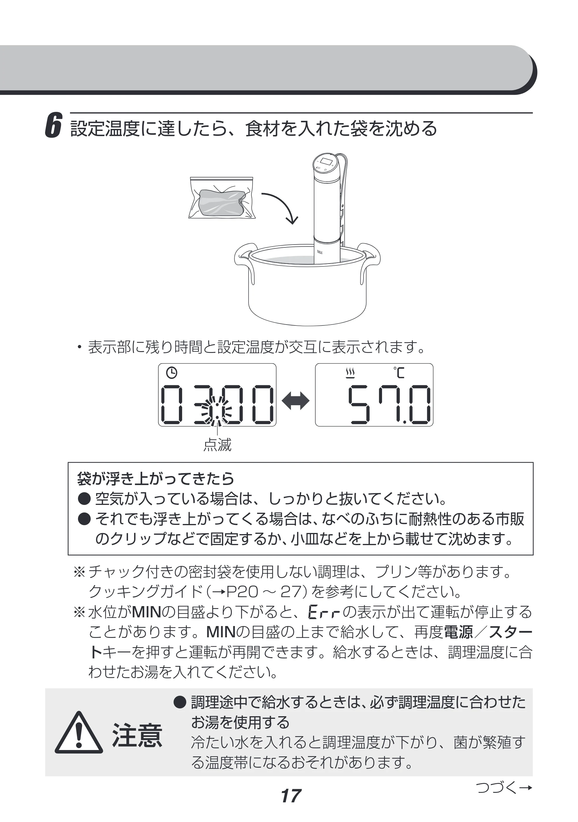 アイリスオーヤマ LTC-02 取扱説明書 — 原本ページ — 17ページ