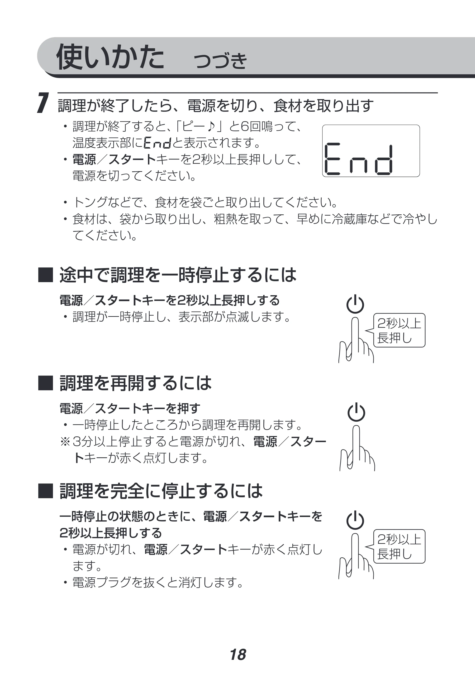 アイリスオーヤマ LTC-02 取扱説明書 — 原本ページ — 18ページ