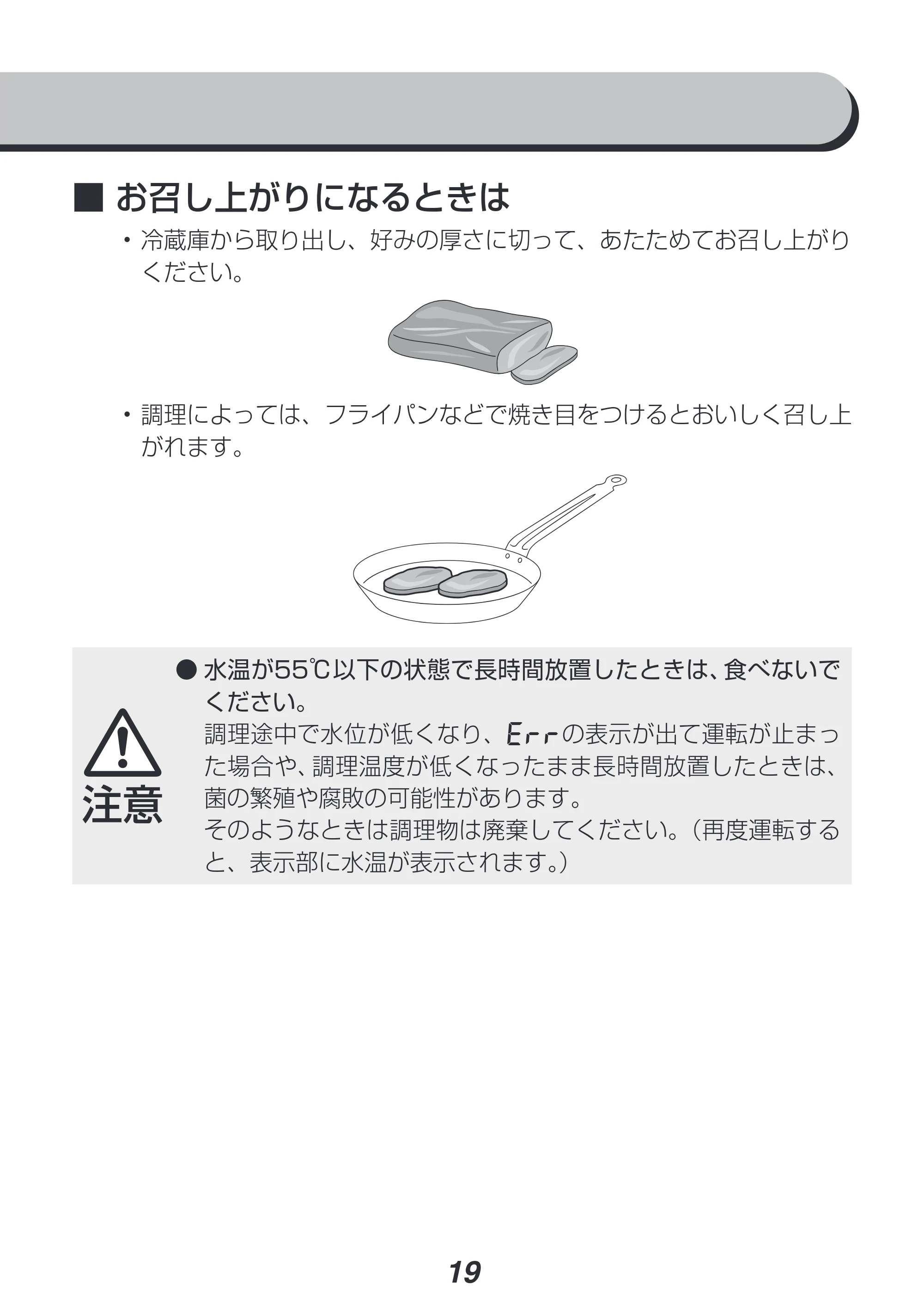 アイリスオーヤマ LTC-02 取扱説明書 — 原本ページ — 19ページ
