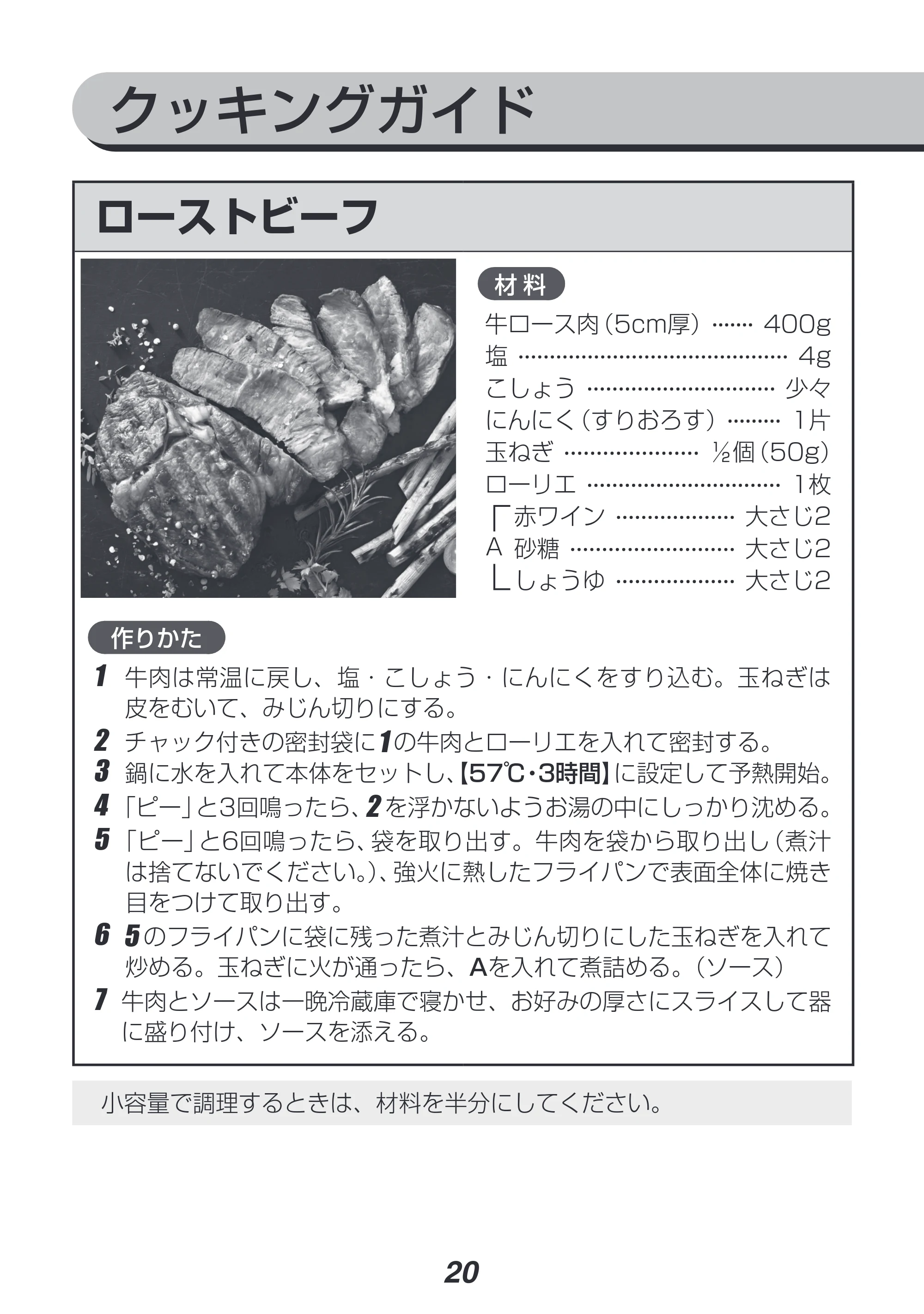 アイリスオーヤマ LTC-02 取扱説明書 — 原本ページ — 20ページ