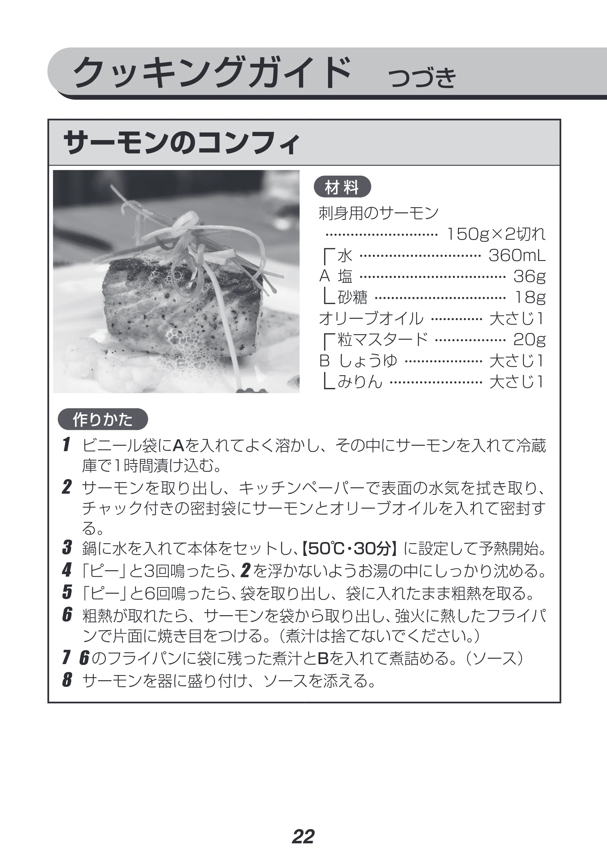 アイリスオーヤマ LTC-02 取扱説明書 — 原本ページ — 22ページ