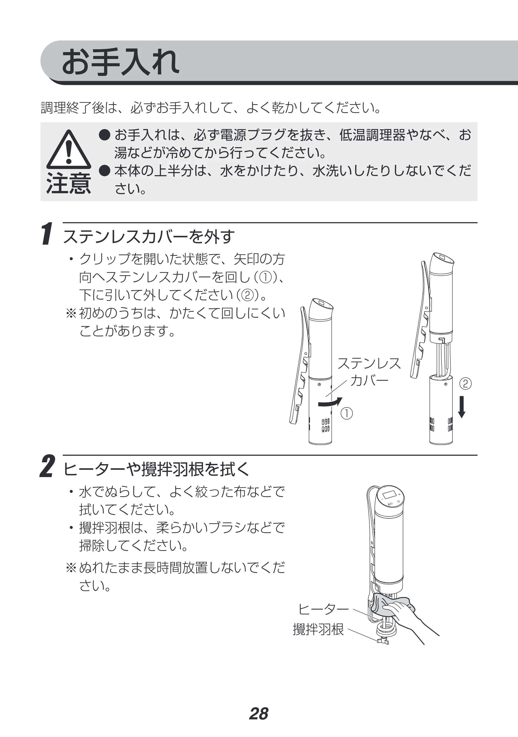 アイリスオーヤマ LTC-02 取扱説明書 — 原本ページ — 28ページ