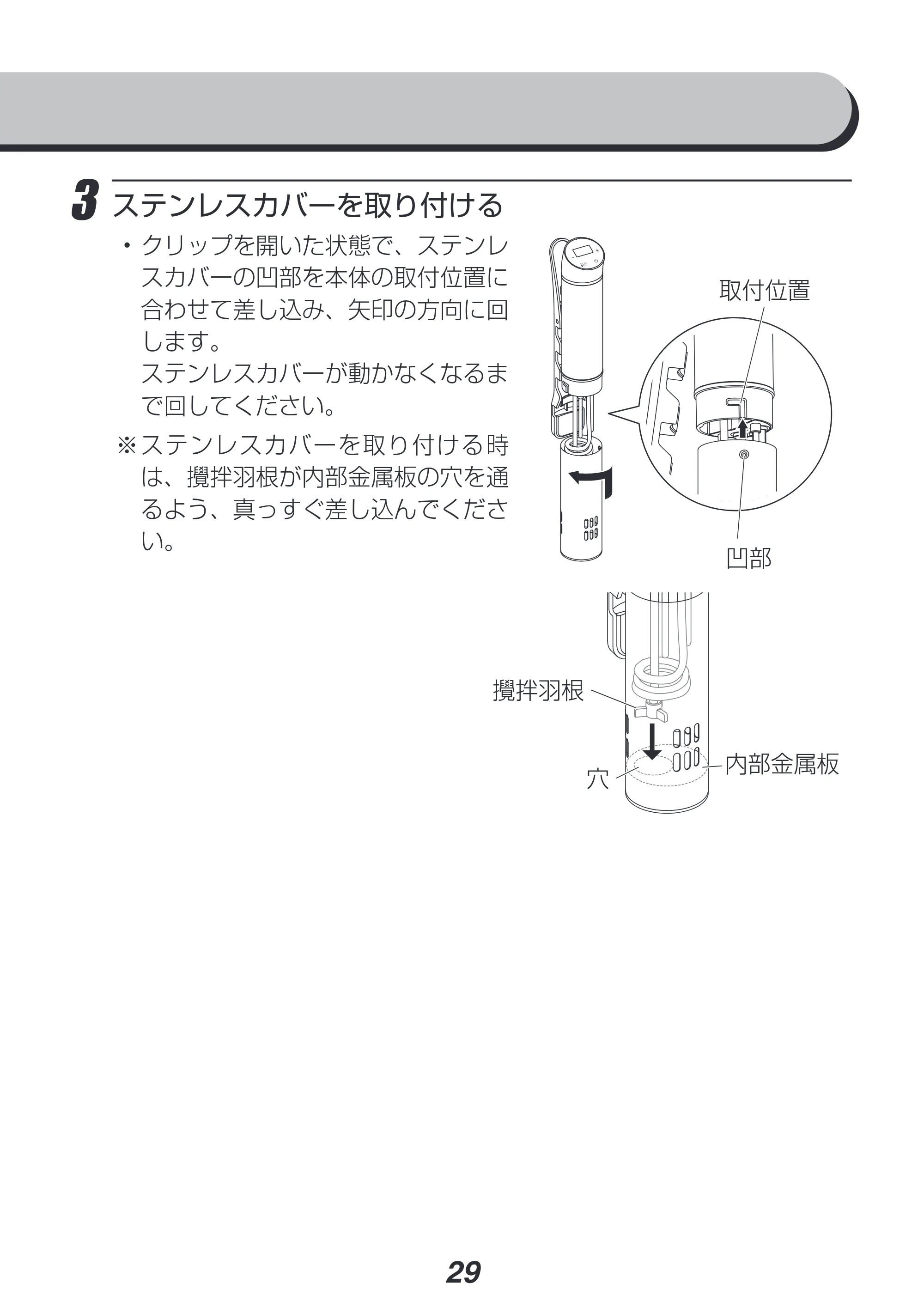 アイリスオーヤマ LTC-02 取扱説明書 — 原本ページ — 29ページ