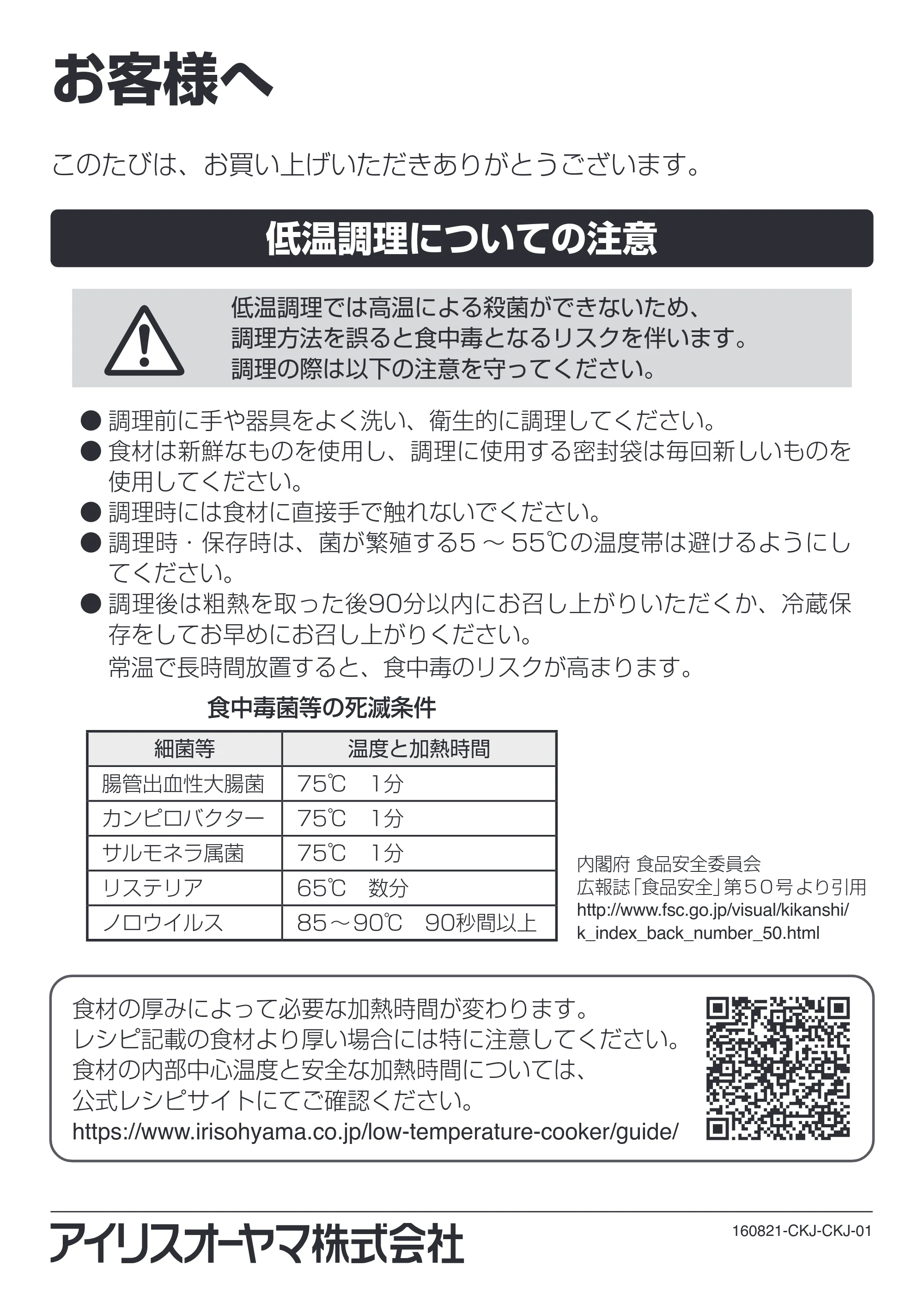 アイリスオーヤマ LTC-02 取扱説明書 — 原本ページ — 37ページ