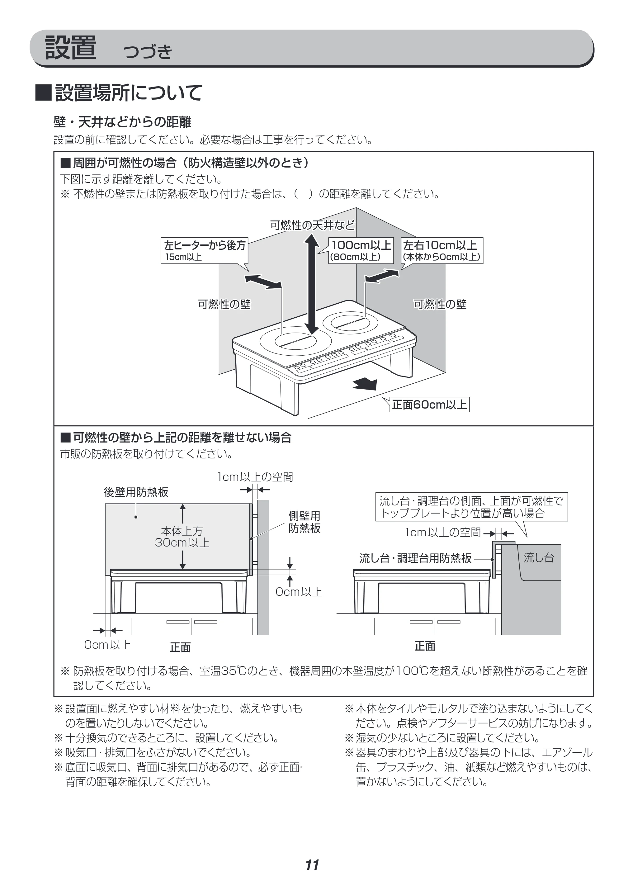 アイリスオーヤマ IHK-W1S 取扱説明書 — 原本ページ — 11ページ