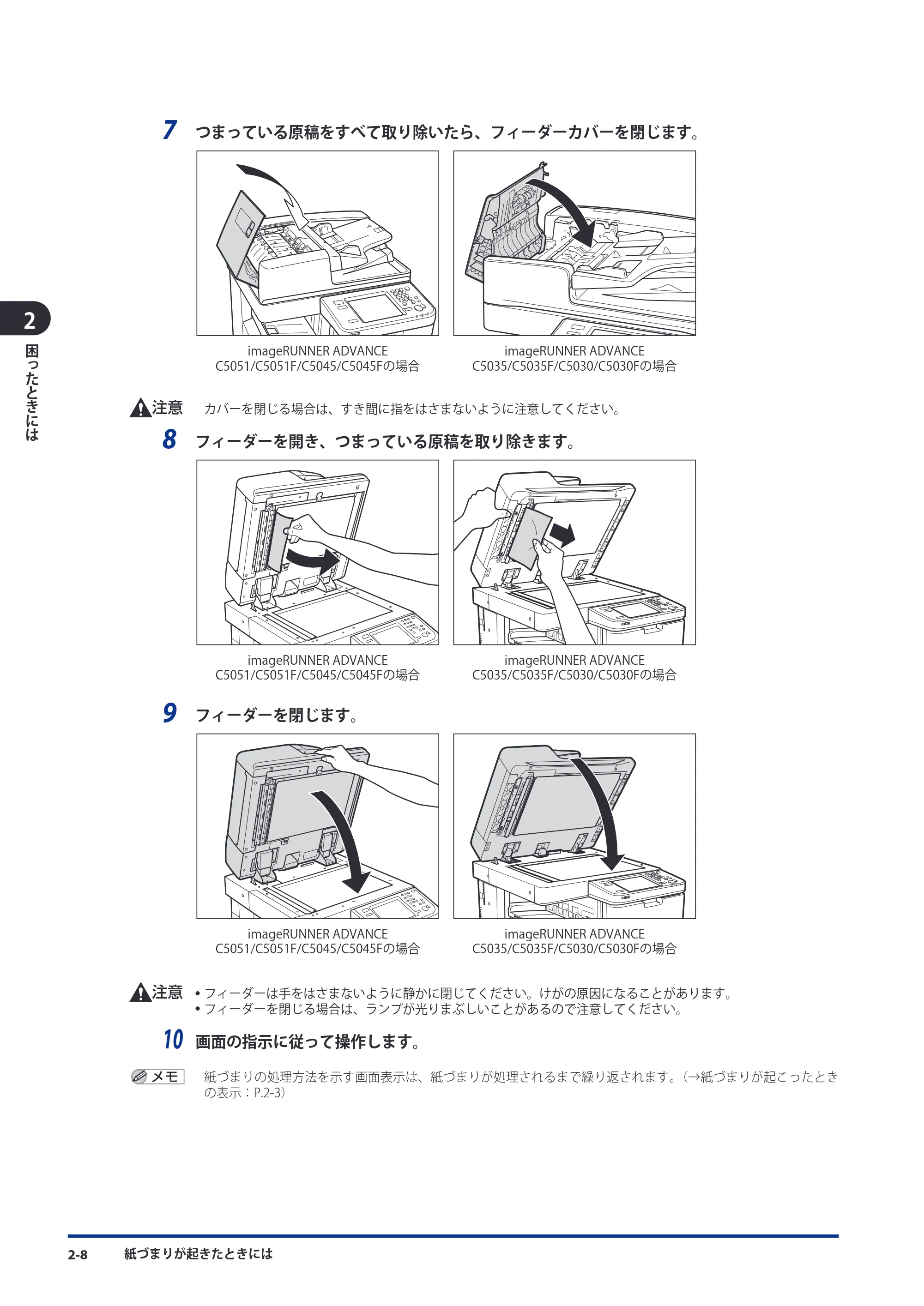 キヤノン imageRUNNER ADVANCE C5051F/C5051F-R/C5051/C5045F/C5045/C5035F/C5035F-R/C5035/C5030F/C5030 メンテナンスガイド 2010年11月15日更新 （PDF形式／16.39Mバイト） — 原本ページ — 60ページ