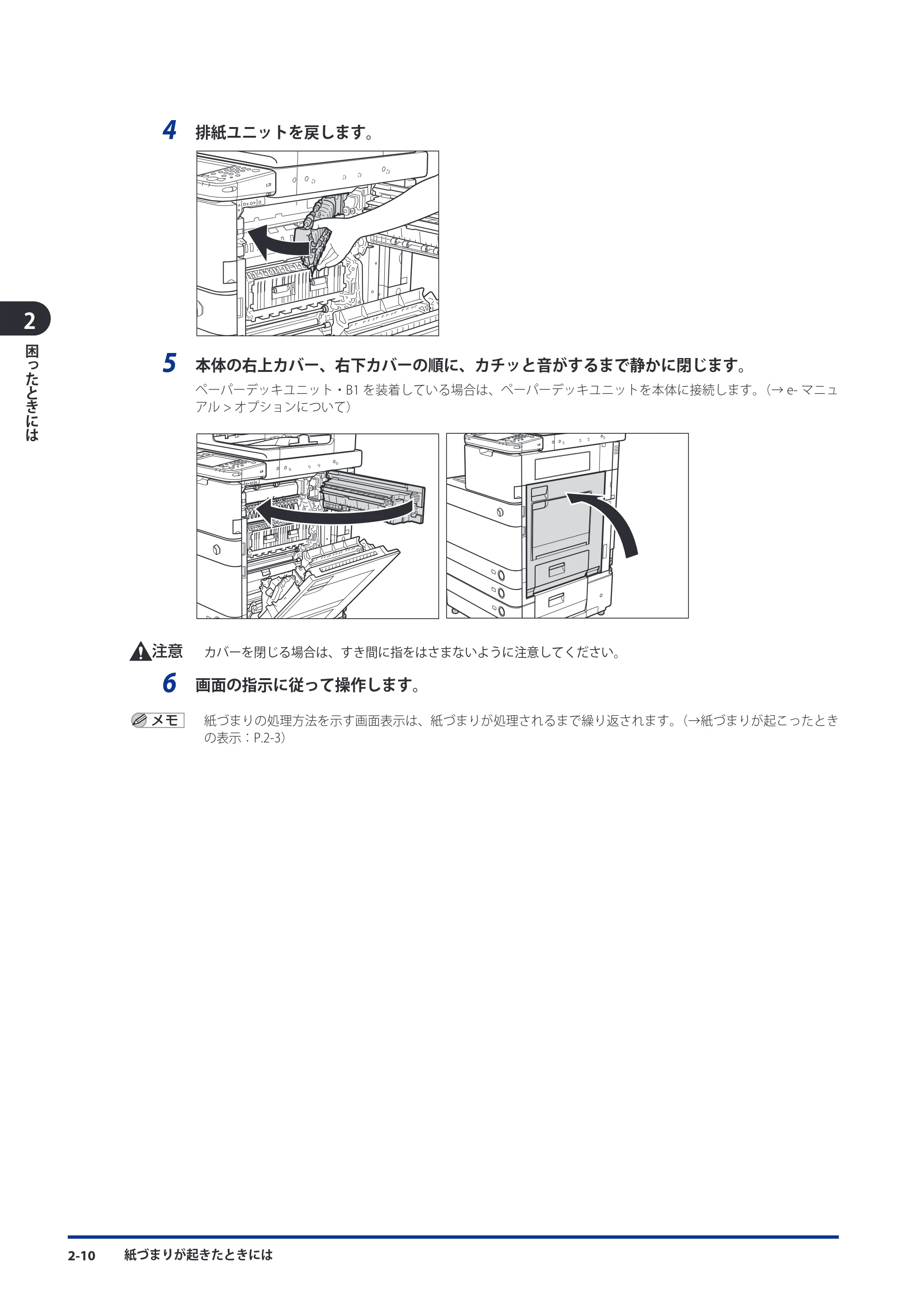 キヤノン imageRUNNER ADVANCE C5051F/C5051F-R/C5051/C5045F/C5045/C5035F/C5035F-R/C5035/C5030F/C5030 メンテナンスガイド 2010年11月15日更新 （PDF形式／16.39Mバイト） — 原本ページ — 62ページ