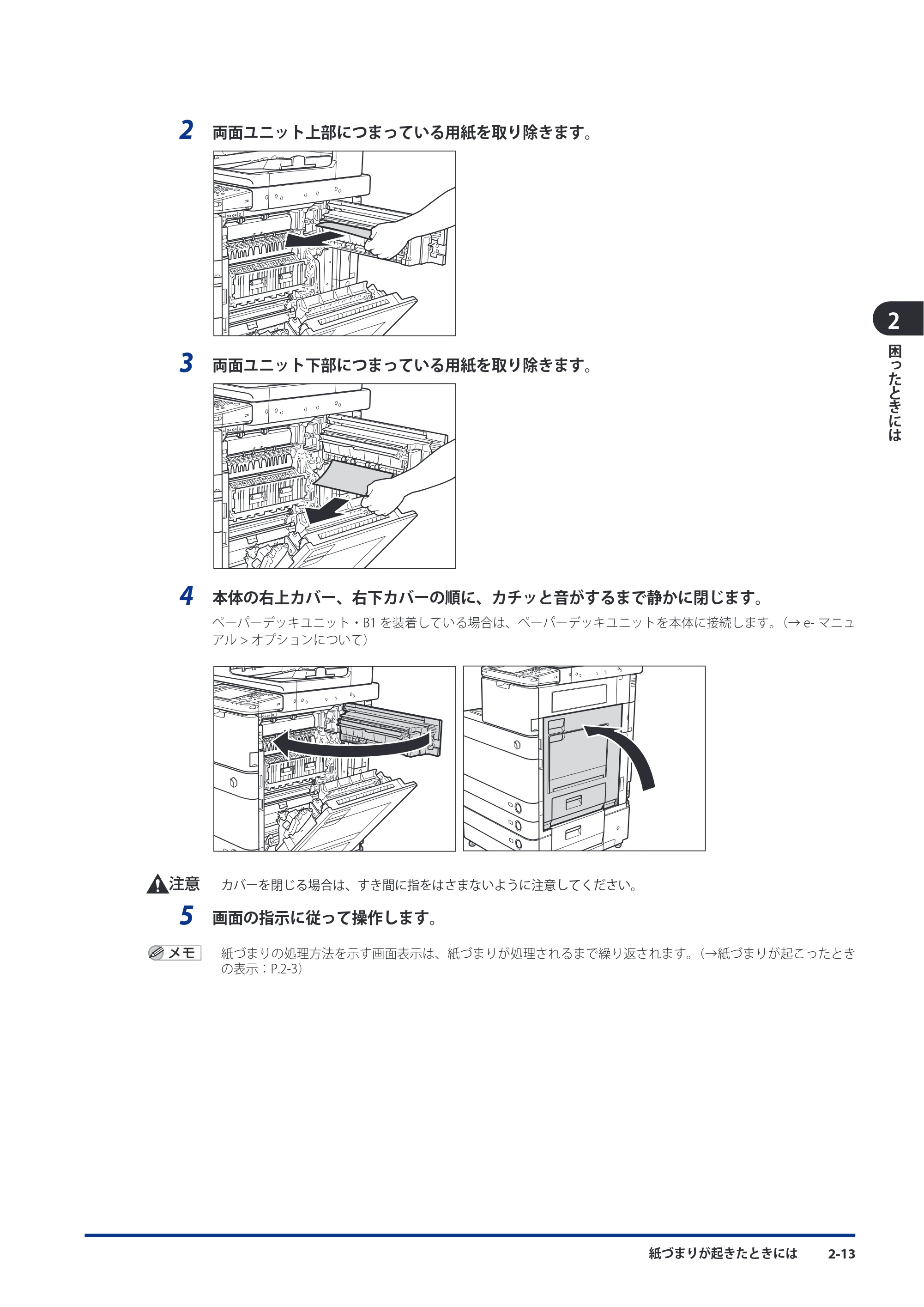 キヤノン imageRUNNER ADVANCE C5051F/C5051F-R/C5051/C5045F/C5045/C5035F/C5035F-R/C5035/C5030F/C5030 メンテナンスガイド 2010年11月15日更新 （PDF形式／16.39Mバイト） — 原本ページ — 65ページ