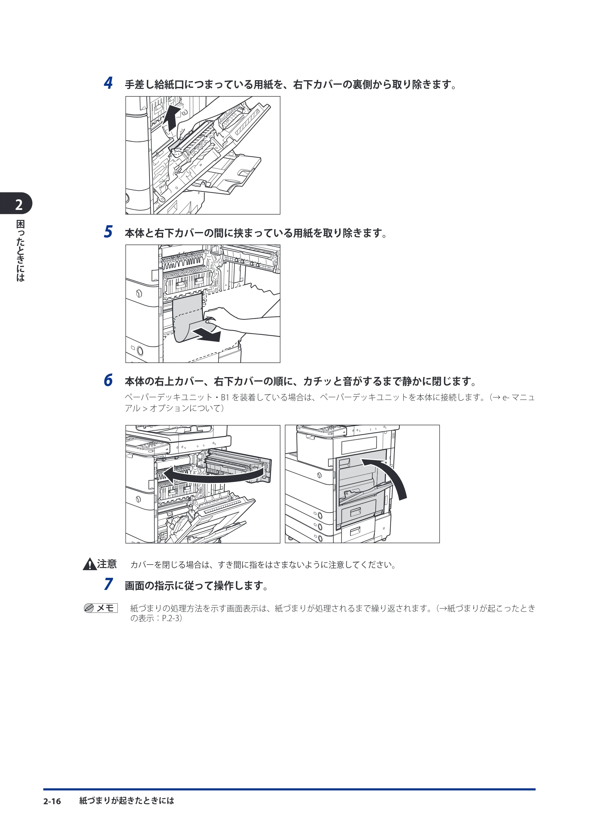 キヤノン imageRUNNER ADVANCE C5051F/C5051F-R/C5051/C5045F/C5045/C5035F/C5035F-R/C5035/C5030F/C5030 メンテナンスガイド 2010年11月15日更新 （PDF形式／16.39Mバイト） — 原本ページ — 68ページ