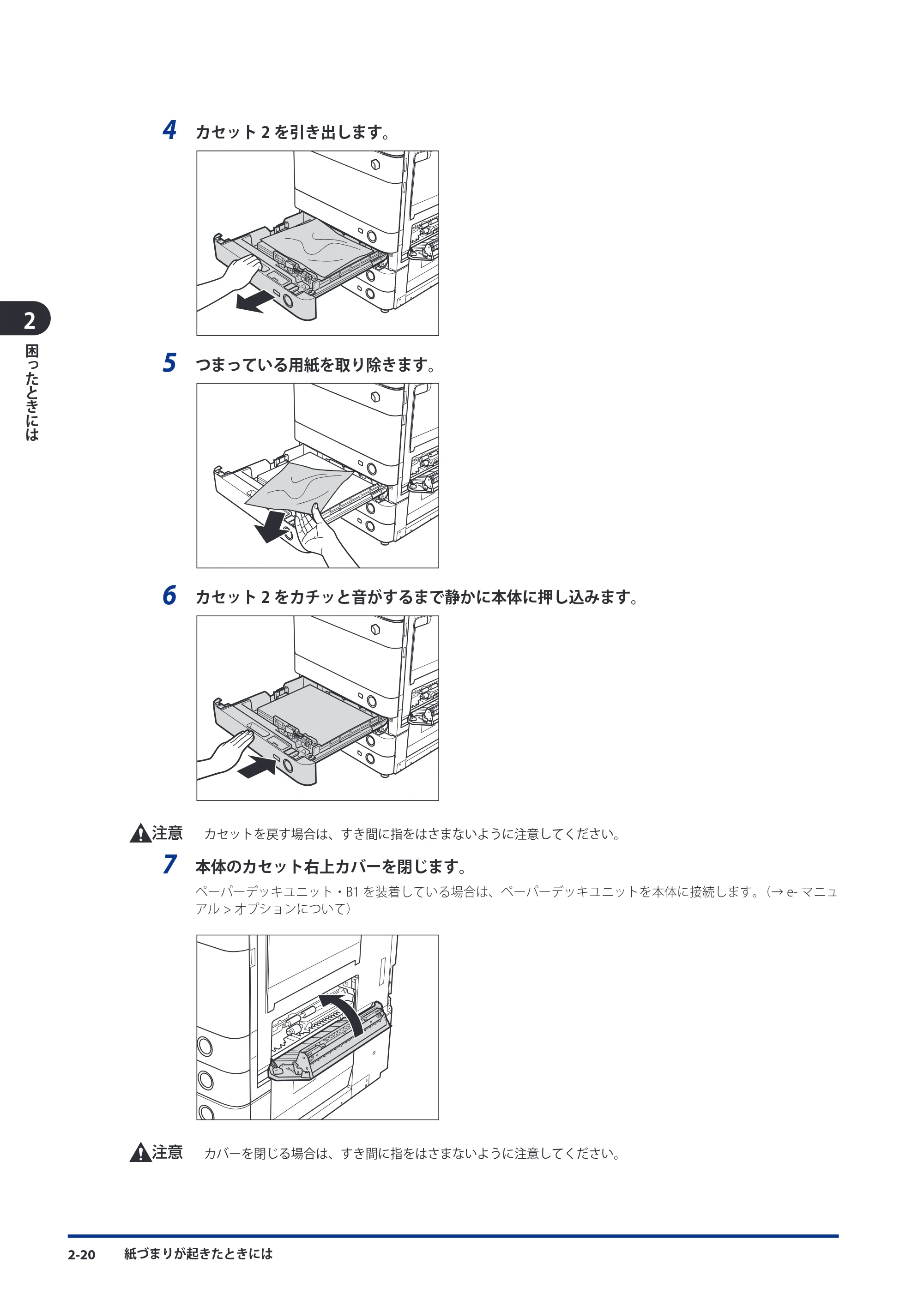 キヤノン imageRUNNER ADVANCE C5051F/C5051F-R/C5051/C5045F/C5045/C5035F/C5035F-R/C5035/C5030F/C5030 メンテナンスガイド 2010年11月15日更新 （PDF形式／16.39Mバイト） — 原本ページ — 72ページ