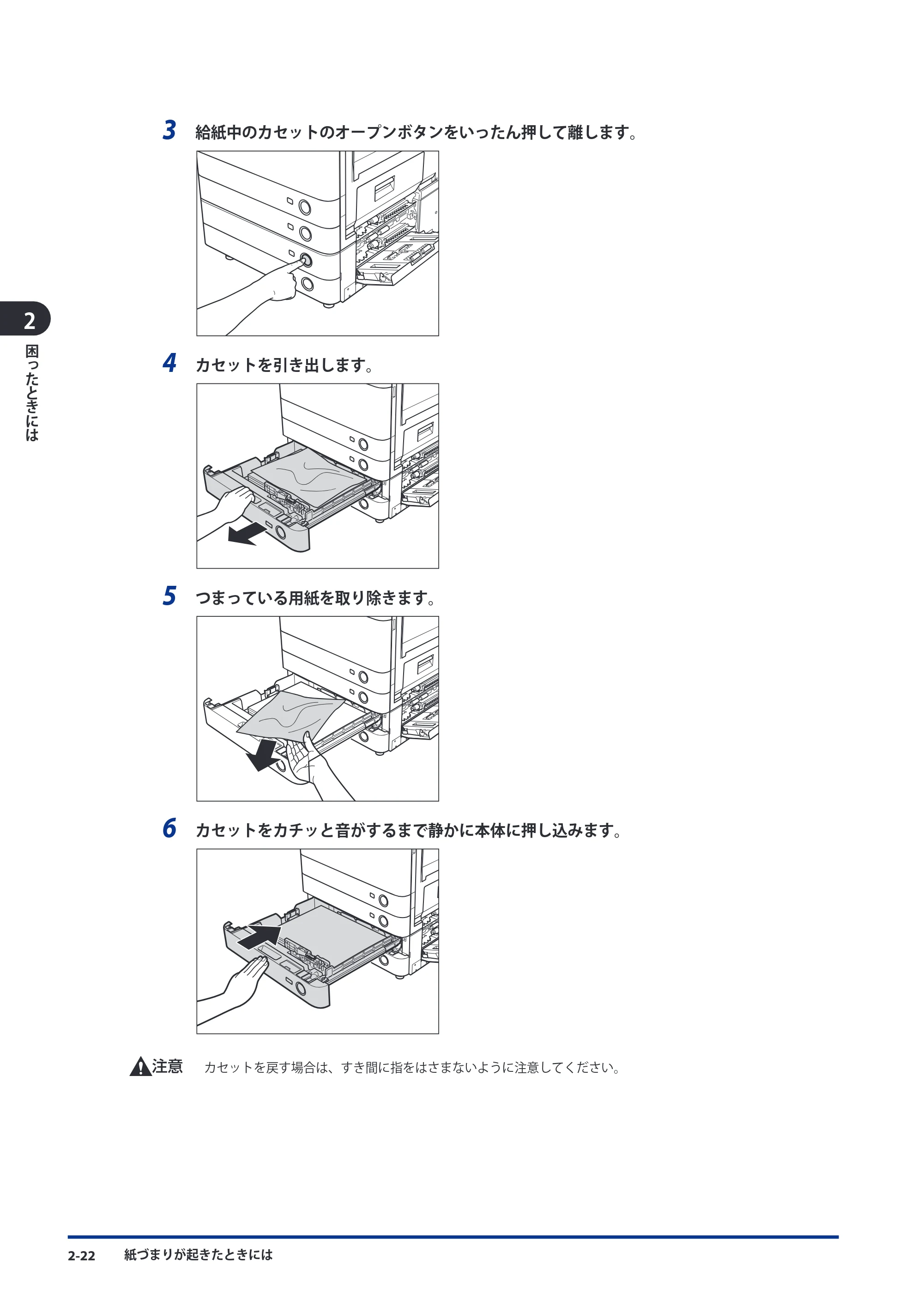 キヤノン imageRUNNER ADVANCE C5051F/C5051F-R/C5051/C5045F/C5045/C5035F/C5035F-R/C5035/C5030F/C5030 メンテナンスガイド 2010年11月15日更新 （PDF形式／16.39Mバイト） — 原本ページ — 74ページ