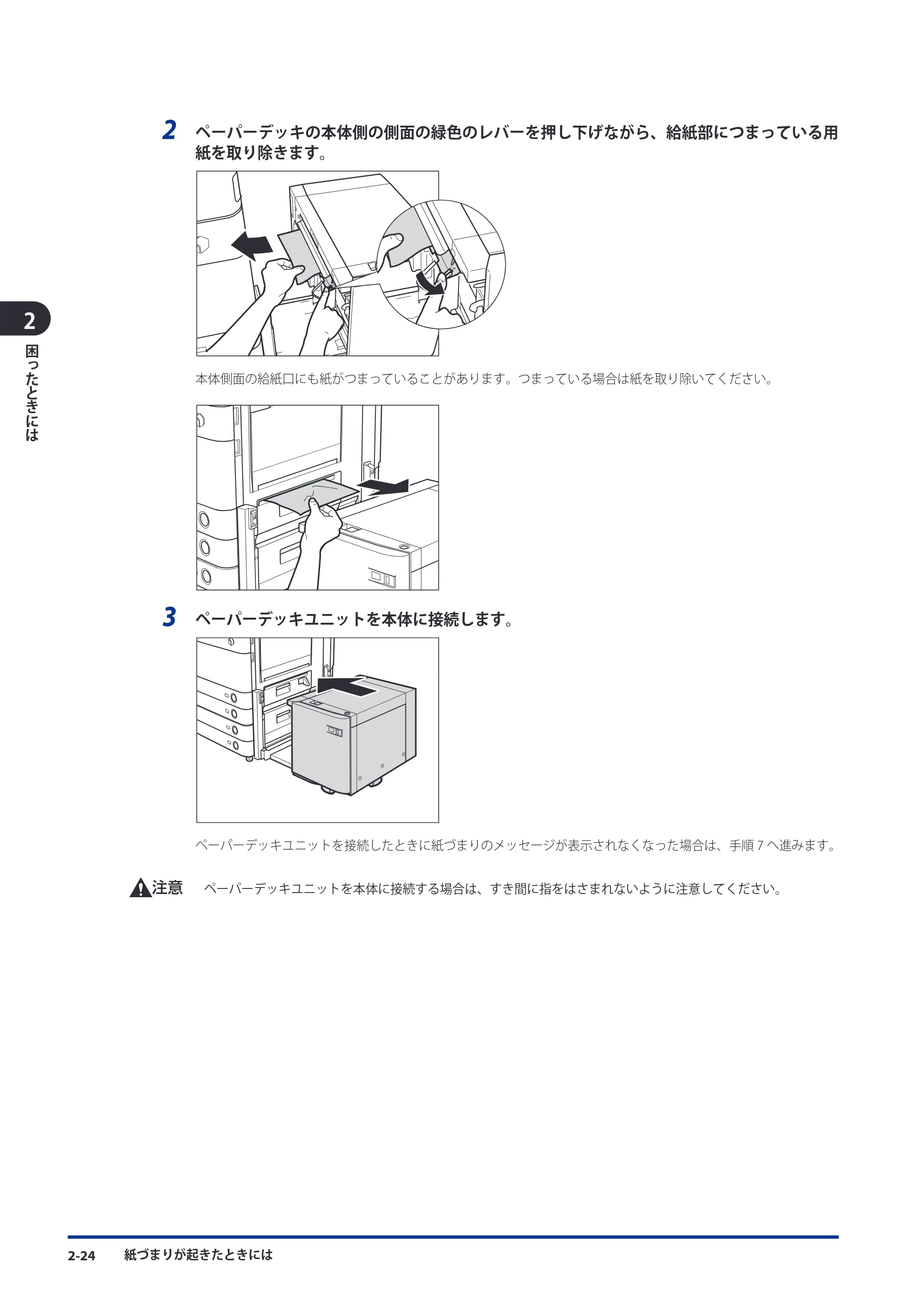 キヤノン imageRUNNER ADVANCE C5051F/C5051F-R/C5051/C5045F/C5045/C5035F/C5035F-R/C5035/C5030F/C5030 メンテナンスガイド 2010年11月15日更新 （PDF形式／16.39Mバイト） — 原本ページ — 76ページ