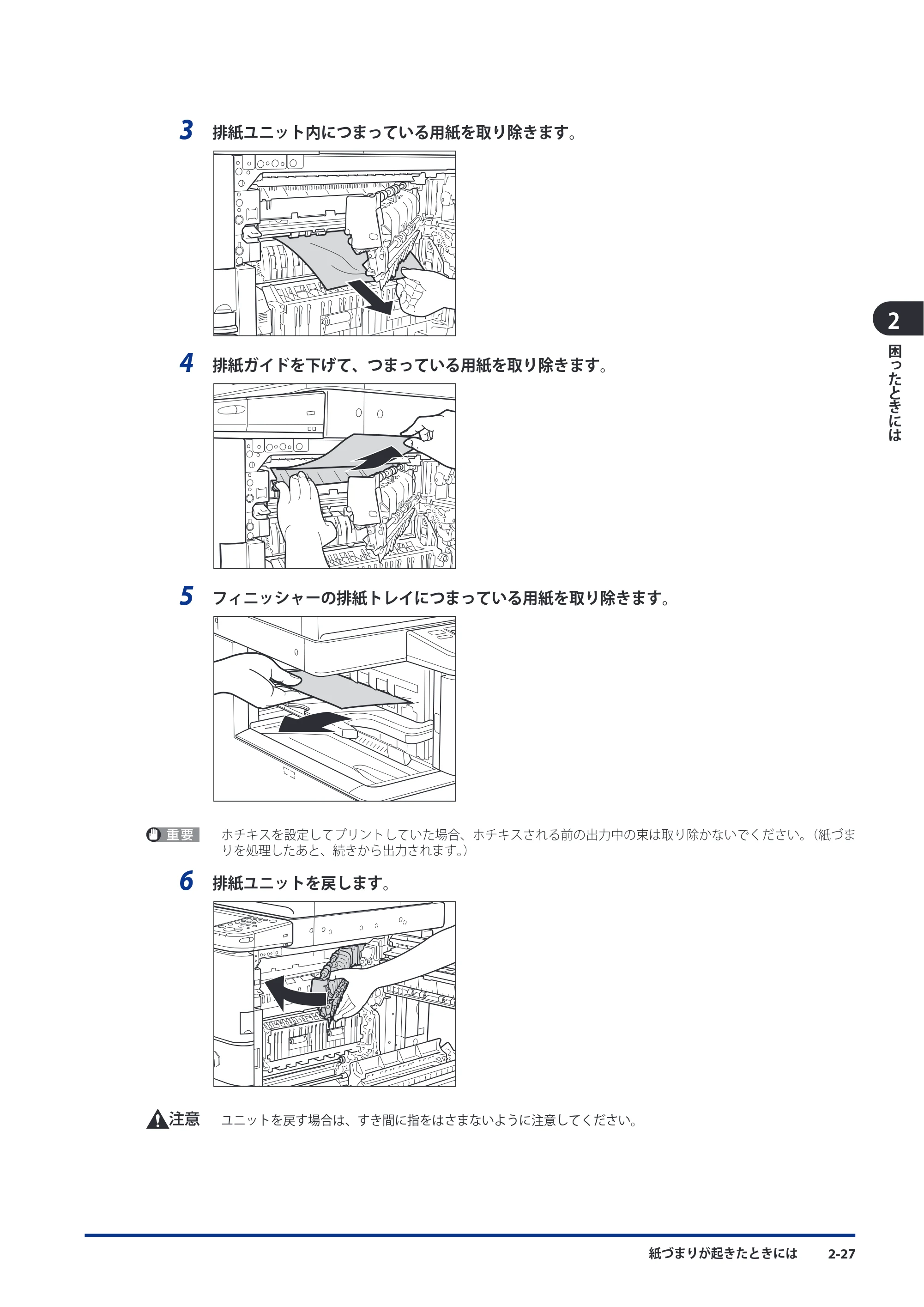 キヤノン imageRUNNER ADVANCE C5051F/C5051F-R/C5051/C5045F/C5045/C5035F/C5035F-R/C5035/C5030F/C5030 メンテナンスガイド 2010年11月15日更新 （PDF形式／16.39Mバイト） — 原本ページ — 79ページ