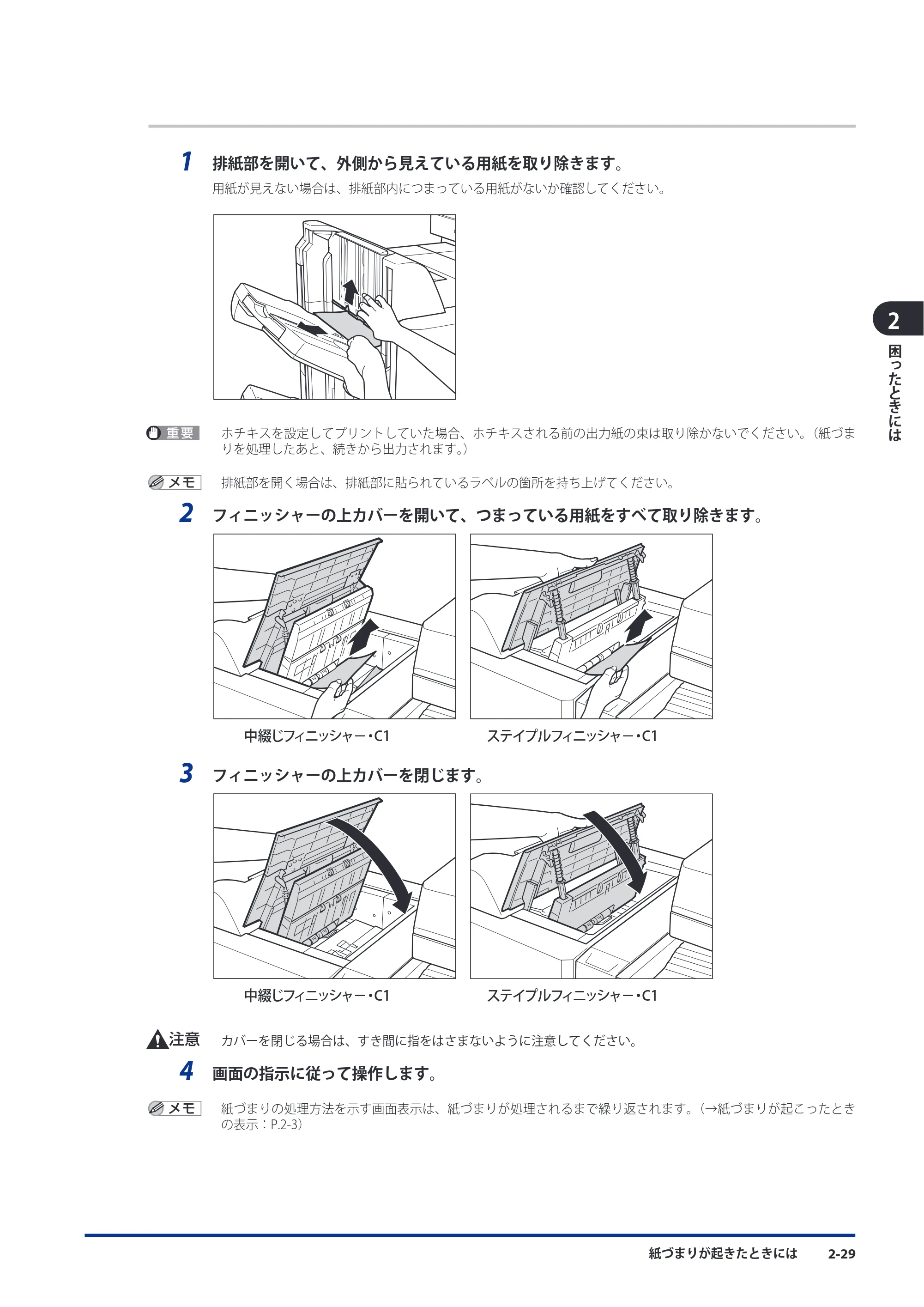 キヤノン imageRUNNER ADVANCE C5051F/C5051F-R/C5051/C5045F/C5045/C5035F/C5035F-R/C5035/C5030F/C5030 メンテナンスガイド 2010年11月15日更新 （PDF形式／16.39Mバイト） — 原本ページ — 81ページ