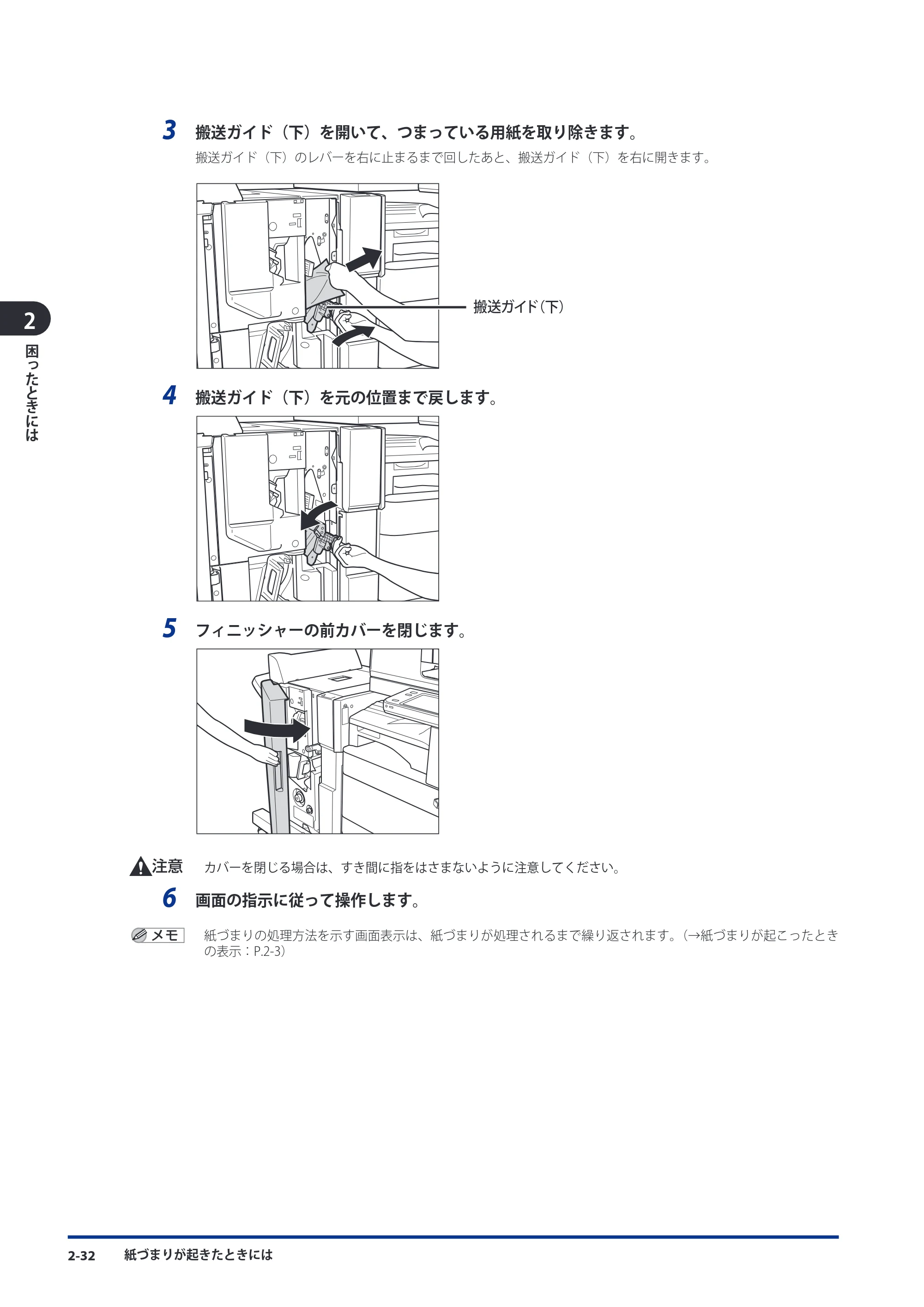 キヤノン imageRUNNER ADVANCE C5051F/C5051F-R/C5051/C5045F/C5045/C5035F/C5035F-R/C5035/C5030F/C5030 メンテナンスガイド 2010年11月15日更新 （PDF形式／16.39Mバイト） — 原本ページ — 84ページ