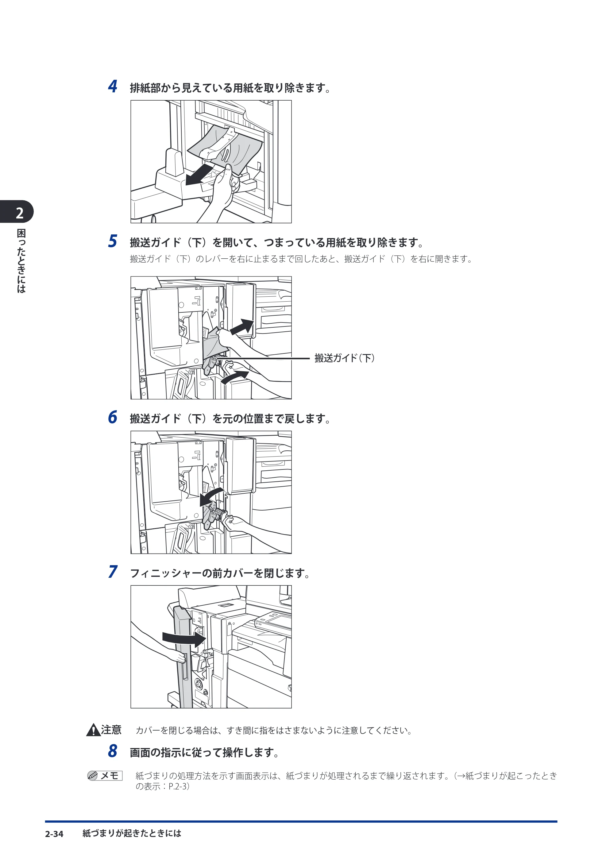 キヤノン imageRUNNER ADVANCE C5051F/C5051F-R/C5051/C5045F/C5045/C5035F/C5035F-R/C5035/C5030F/C5030 メンテナンスガイド 2010年11月15日更新 （PDF形式／16.39Mバイト） — 原本ページ — 86ページ