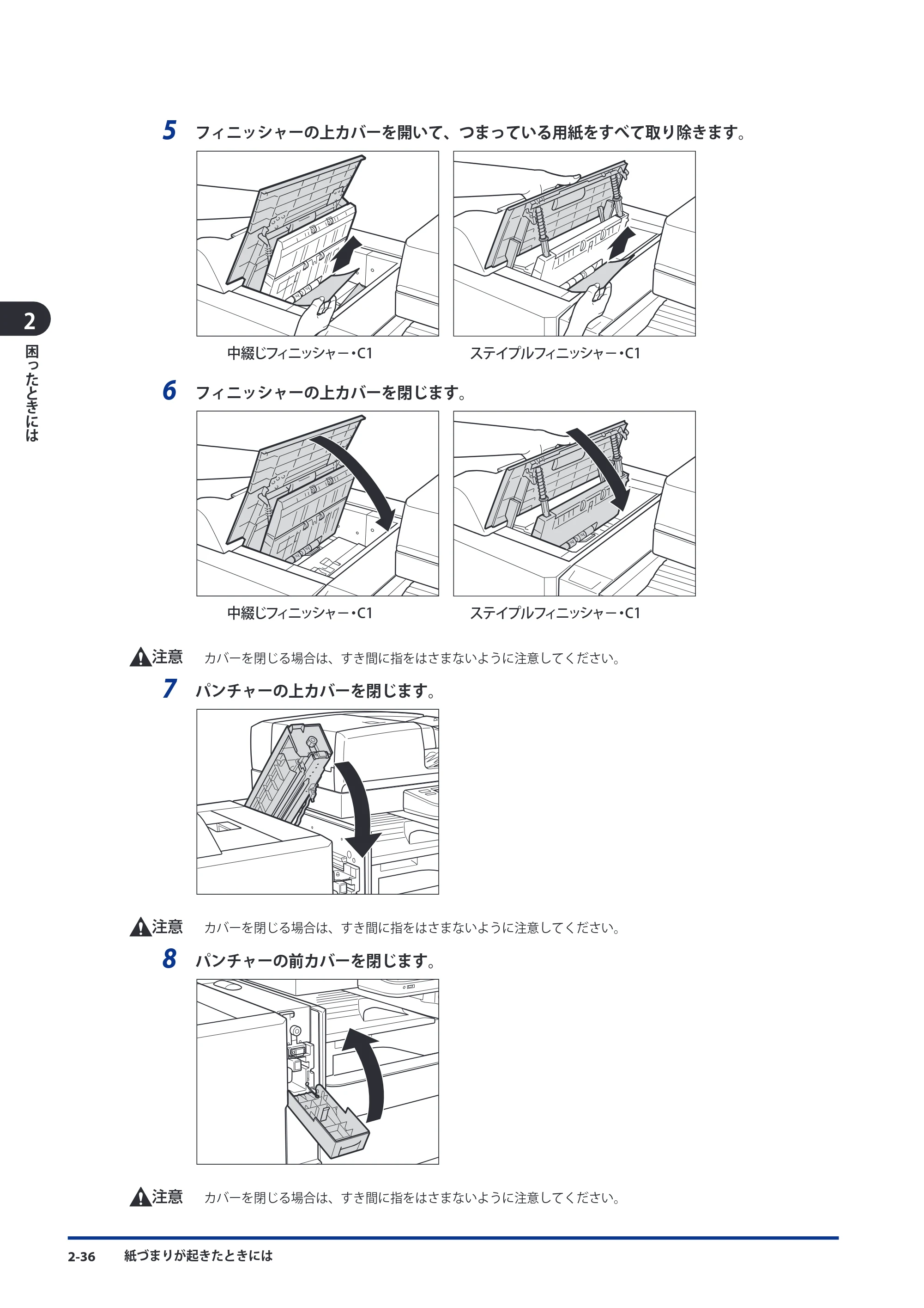 キヤノン imageRUNNER ADVANCE C5051F/C5051F-R/C5051/C5045F/C5045/C5035F/C5035F-R/C5035/C5030F/C5030 メンテナンスガイド 2010年11月15日更新 （PDF形式／16.39Mバイト） — 原本ページ — 88ページ