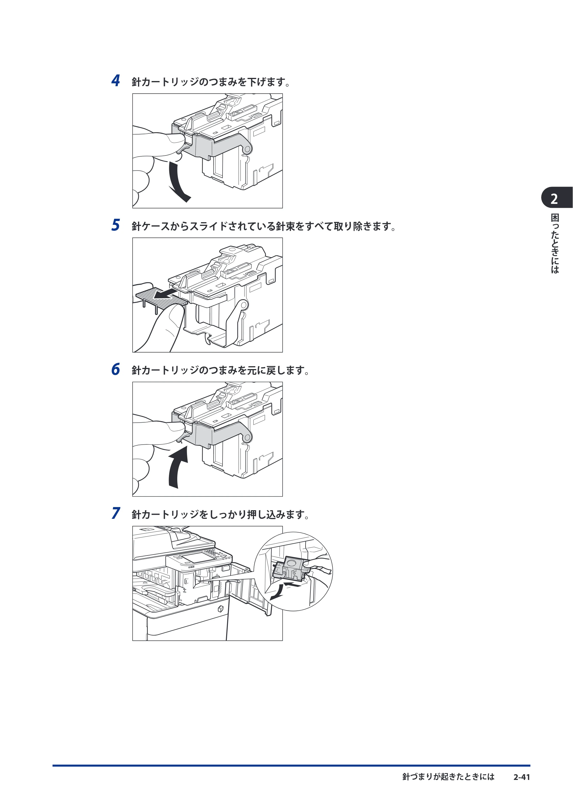 キヤノン imageRUNNER ADVANCE C5051F/C5051F-R/C5051/C5045F/C5045/C5035F/C5035F-R/C5035/C5030F/C5030 メンテナンスガイド 2010年11月15日更新 （PDF形式／16.39Mバイト） — 原本ページ — 93ページ