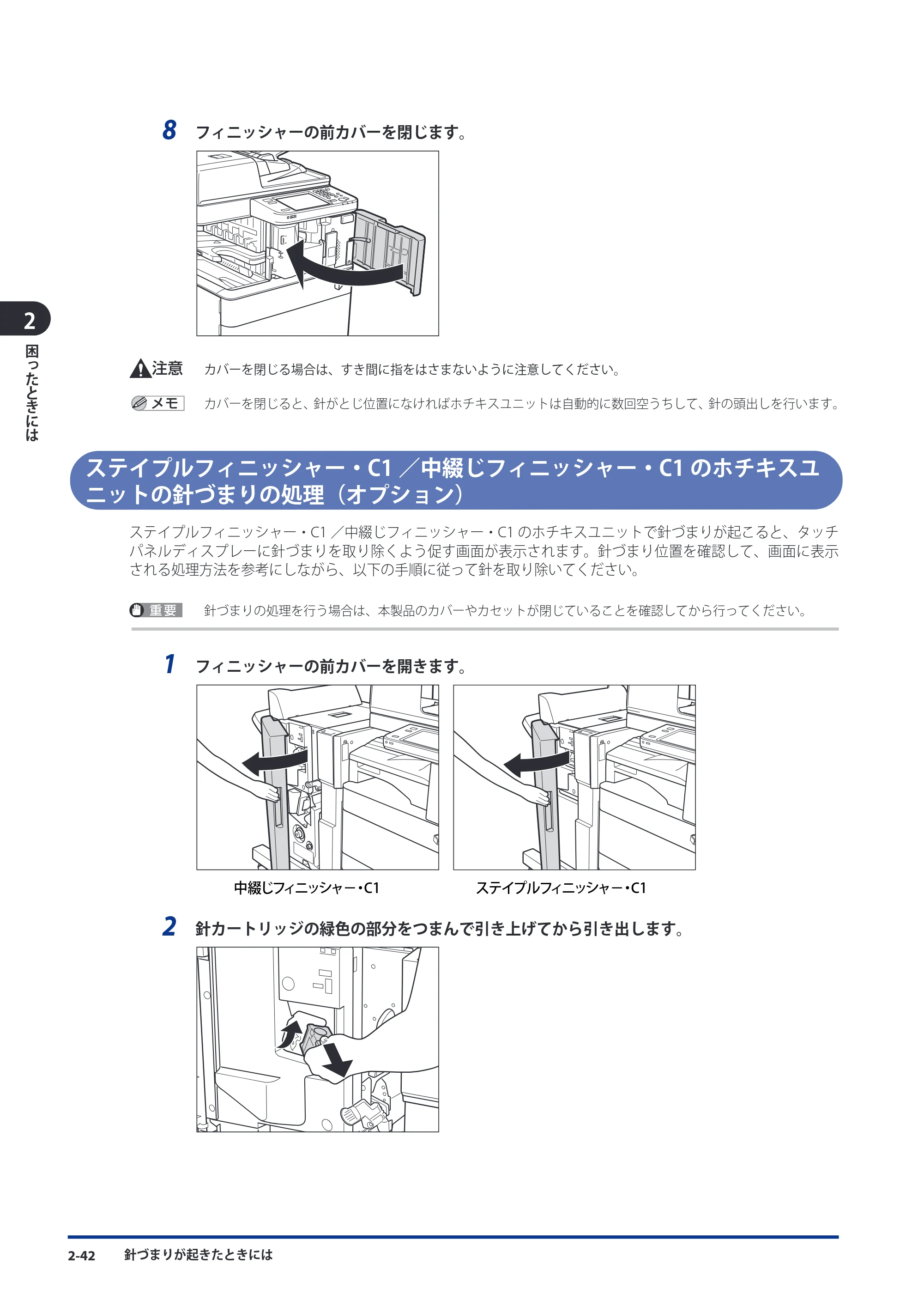 キヤノン imageRUNNER ADVANCE C5051F/C5051F-R/C5051/C5045F/C5045/C5035F/C5035F-R/C5035/C5030F/C5030 メンテナンスガイド 2010年11月15日更新 （PDF形式／16.39Mバイト） — ステイプルフィニッシャー・C1／中綴じフィニッシャー・C1のホチキスユニットの針づまりの処理（オプション） — 原本ページ — 94ページ