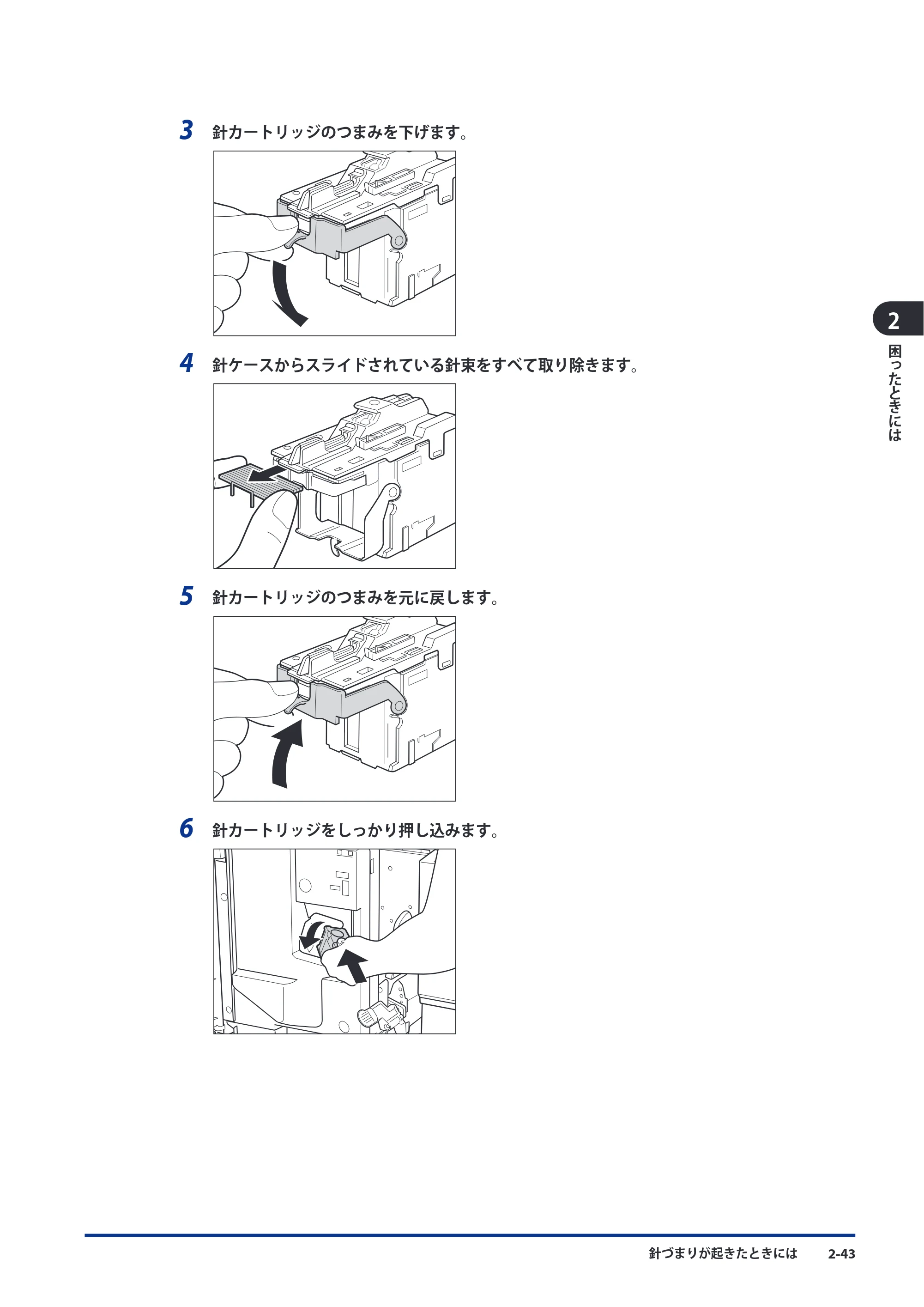 キヤノン imageRUNNER ADVANCE C5051F/C5051F-R/C5051/C5045F/C5045/C5035F/C5035F-R/C5035/C5030F/C5030 メンテナンスガイド 2010年11月15日更新 （PDF形式／16.39Mバイト） — 原本ページ — 95ページ