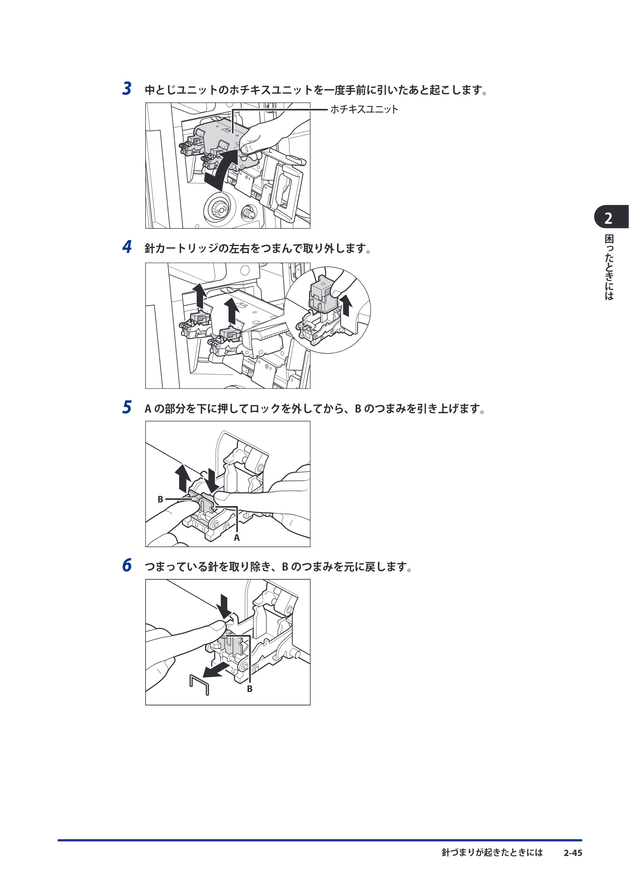 キヤノン imageRUNNER ADVANCE C5051F/C5051F-R/C5051/C5045F/C5045/C5035F/C5035F-R/C5035/C5030F/C5030 メンテナンスガイド 2010年11月15日更新 （PDF形式／16.39Mバイト） — 原本ページ — 97ページ
