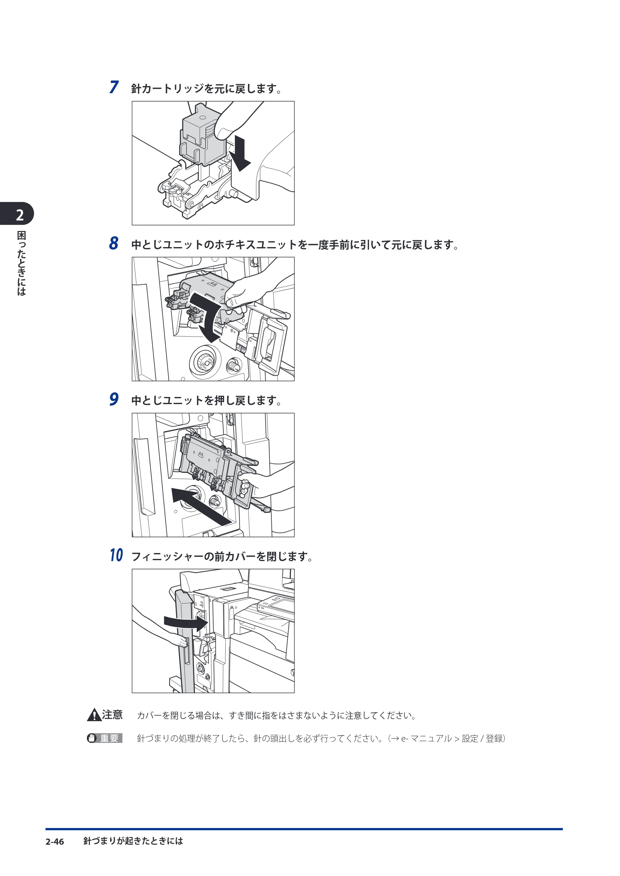 キヤノン imageRUNNER ADVANCE C5051F/C5051F-R/C5051/C5045F/C5045/C5035F/C5035F-R/C5035/C5030F/C5030 メンテナンスガイド 2010年11月15日更新 （PDF形式／16.39Mバイト） — 原本ページ — 98ページ