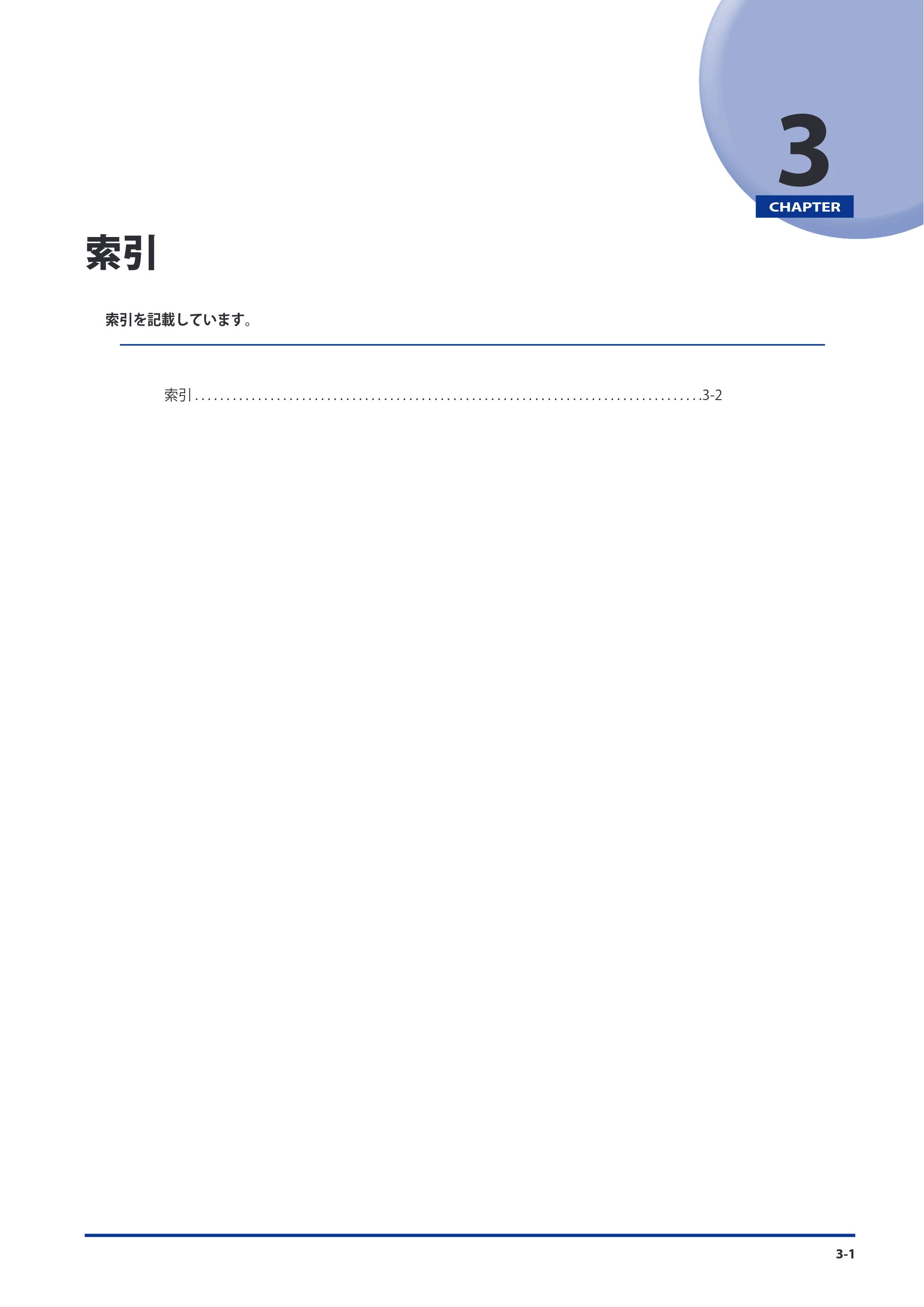 キヤノン imageRUNNER ADVANCE C5051F/C5051F-R/C5051/C5045F/C5045/C5035F/C5035F-R/C5035/C5030F/C5030 メンテナンスガイド 2010年11月15日更新 （PDF形式／16.39Mバイト） — 第3章 索引 — 原本ページ — 119ページ