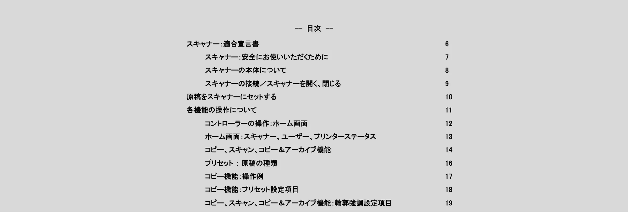 キヤノン TZ-32000 SmartWorks MFP6(ver.6.3) PDF版ヘルプ 2024年10月2日掲載 (PDF形式/7.17Mバイト) — 原本ページ — 1ページ