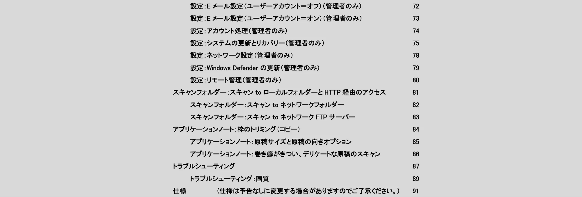 キヤノン TZ-32000 SmartWorks MFP6(ver.6.3) PDF版ヘルプ 2024年10月2日掲載 (PDF形式/7.17Mバイト) — 原本ページ — 5ページ