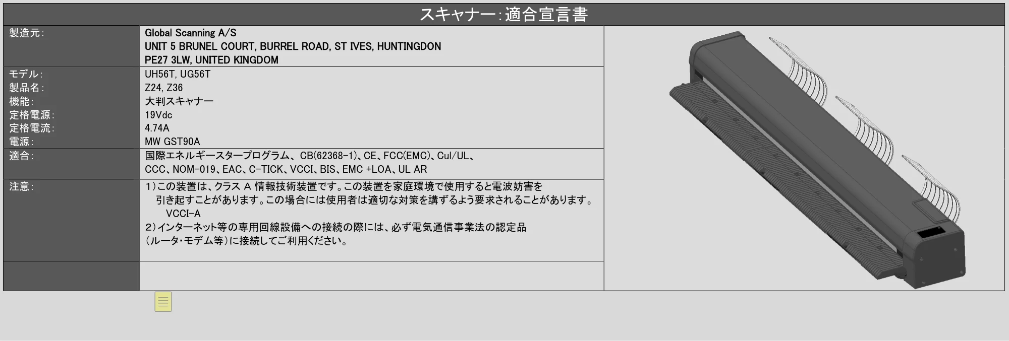 キヤノン TZ-32000 SmartWorks MFP6(ver.6.3) PDF版ヘルプ 2024年10月2日掲載 (PDF形式/7.17Mバイト) — スキャナー:適合宣言書 — 原本ページ — 6ページ