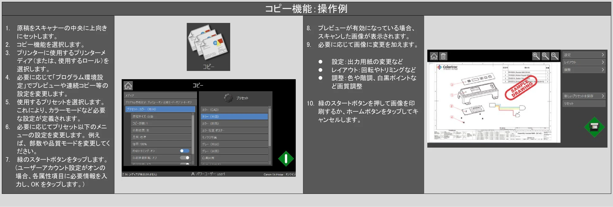 キヤノン TZ-32000 SmartWorks MFP6(ver.6.3) PDF版ヘルプ 2024年10月2日掲載 (PDF形式/7.17Mバイト) — コピー機能:操作例 — 原本ページ — 17ページ