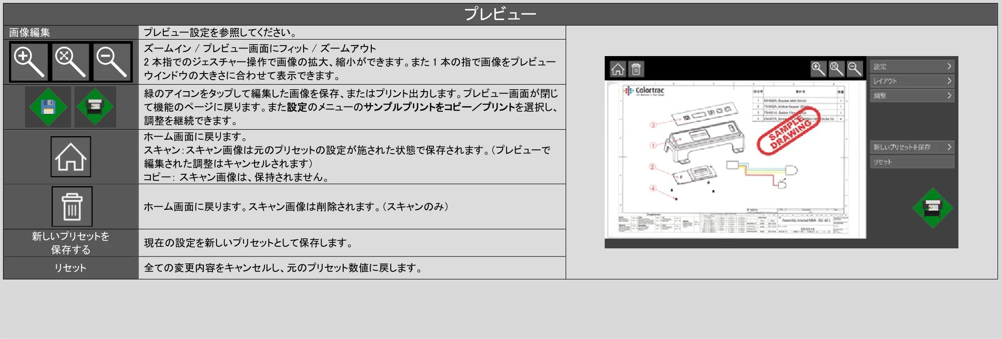 キヤノン TZ-32000 SmartWorks MFP6(ver.6.3) PDF版ヘルプ 2024年10月2日掲載 (PDF形式/7.17Mバイト) — プレビュー — 原本ページ — 31ページ