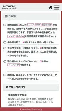 日立 MRO-F6E 取扱説明書 — 表表紙 — 図版 1-3 — 1ページ