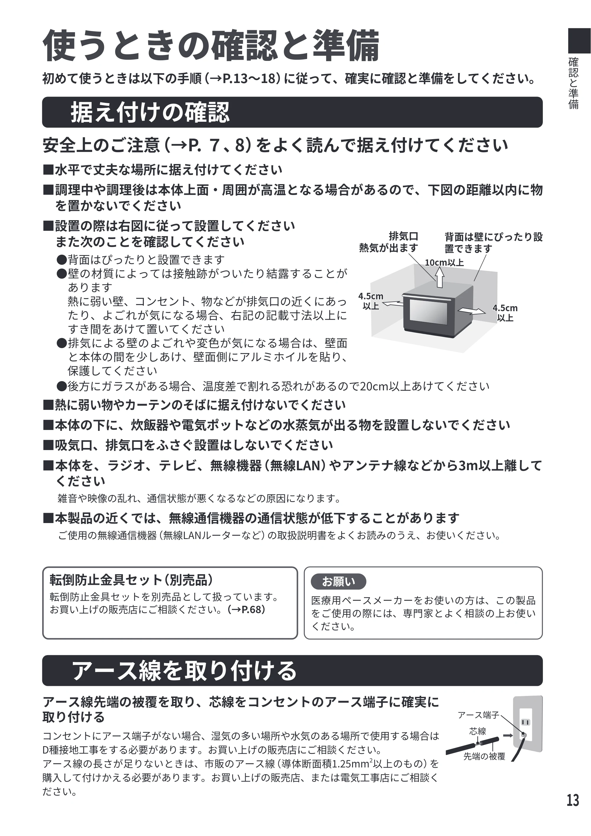日立 MRO-F6E 取扱説明書 — 使うときの確認と準備 — 原本ページ — 13ページ