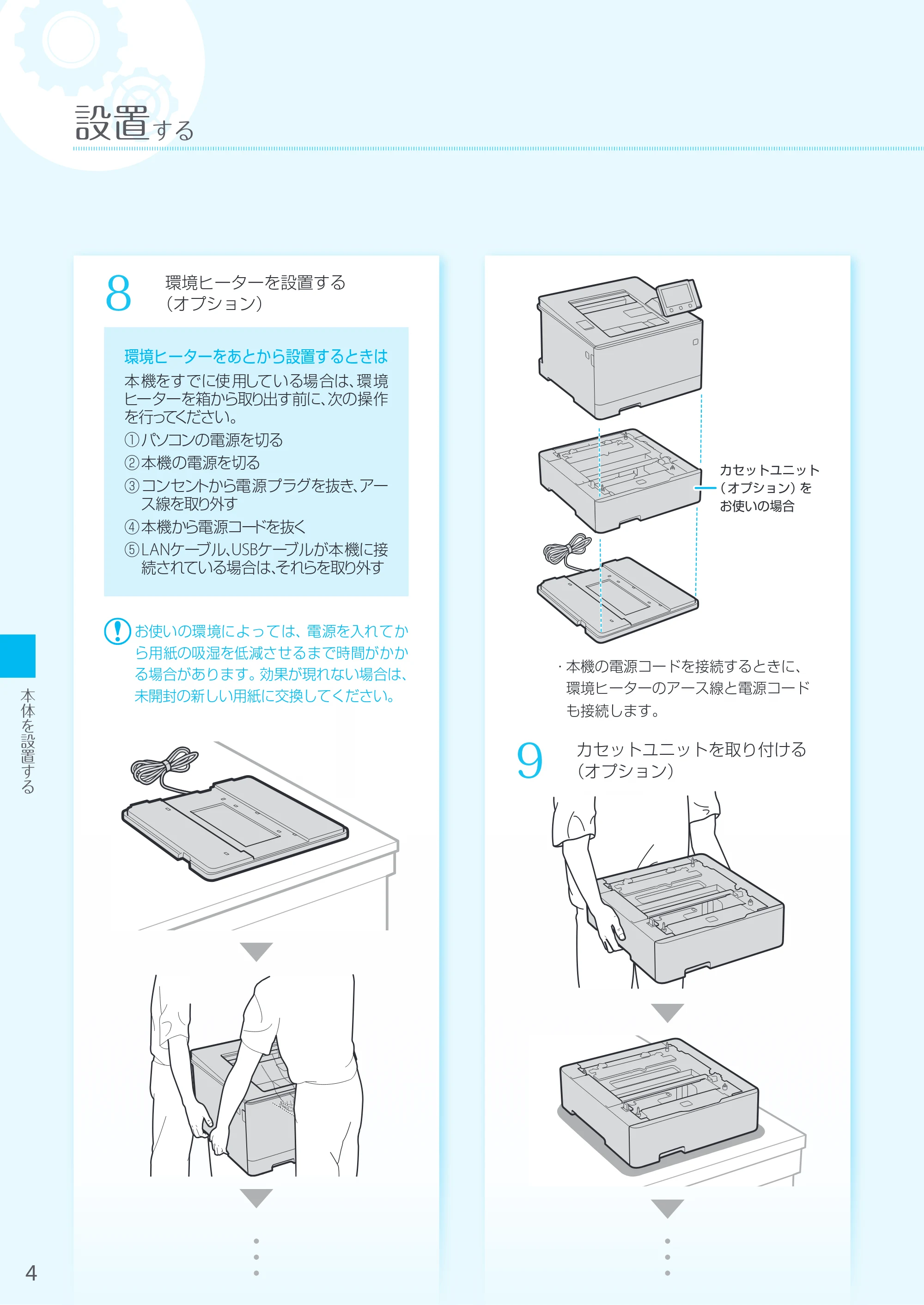 キヤノン LBP664C・LBP662C・LBP661C・LBP622C・LBP621C LBP664C／LBP662C／LBP661C はじめにお読みください 2019年5月15日掲載（PDF：18.0MB） — 原本ページ — 4ページ