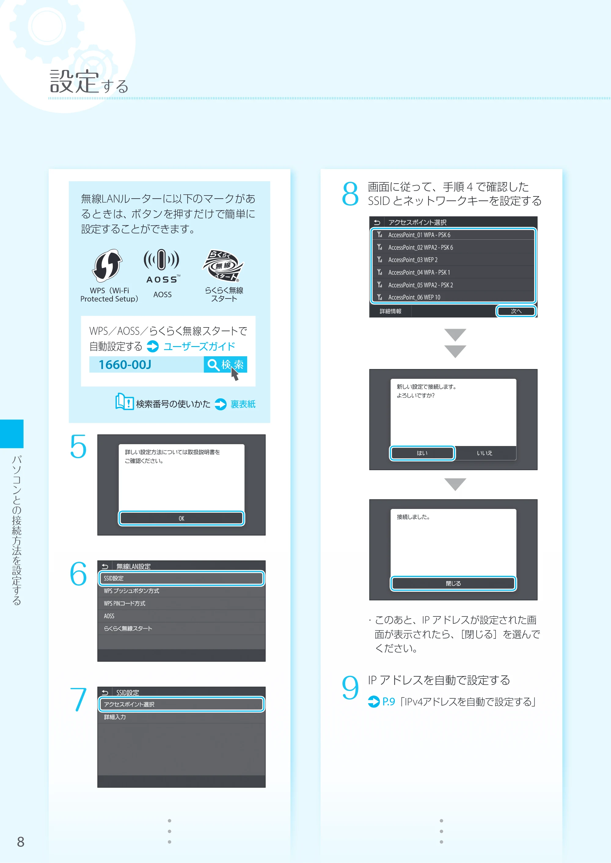 キヤノン LBP664C・LBP662C・LBP661C・LBP622C・LBP621C LBP664C／LBP662C／LBP661C はじめにお読みください 2019年5月15日掲載（PDF：18.0MB） — 原本ページ — 8ページ